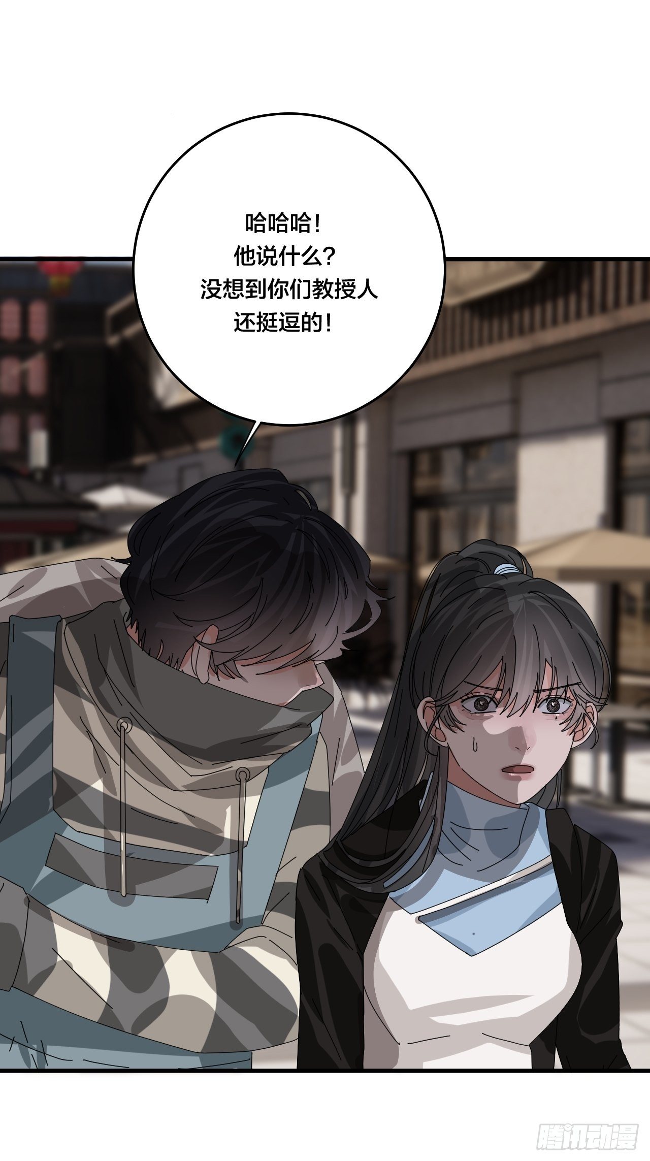 《漆黑之花绽放时》第四十四话 本尊与影子猎手 第12页