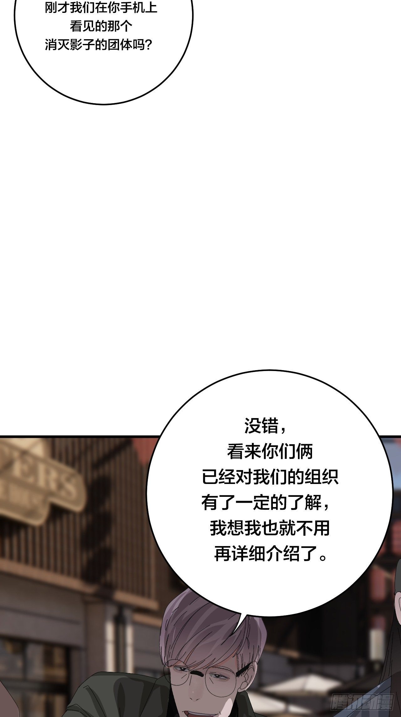 《漆黑之花绽放时》第四十四话 本尊与影子猎手 第14页