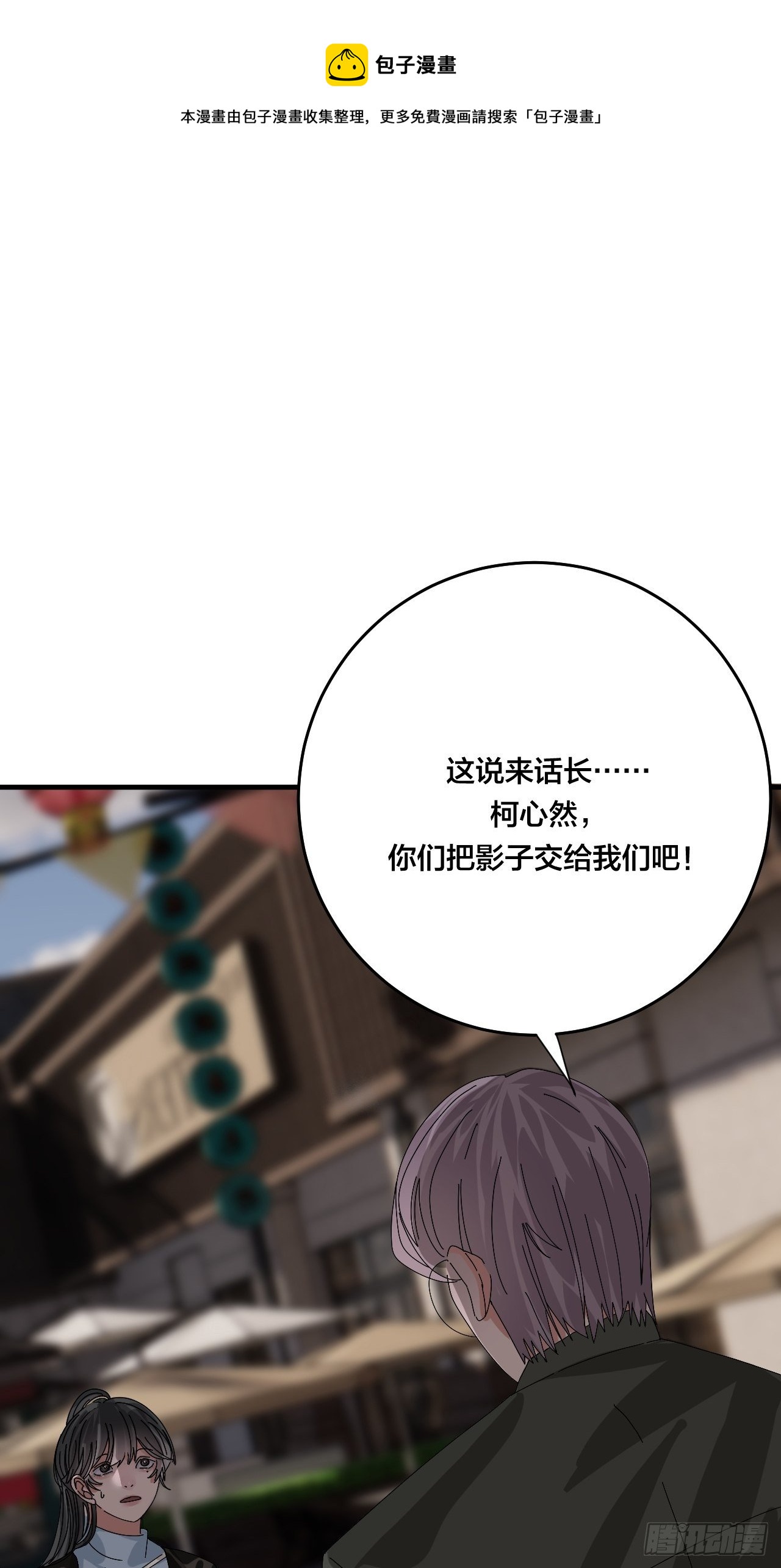 《漆黑之花绽放时》第四十四话 本尊与影子猎手 第17页