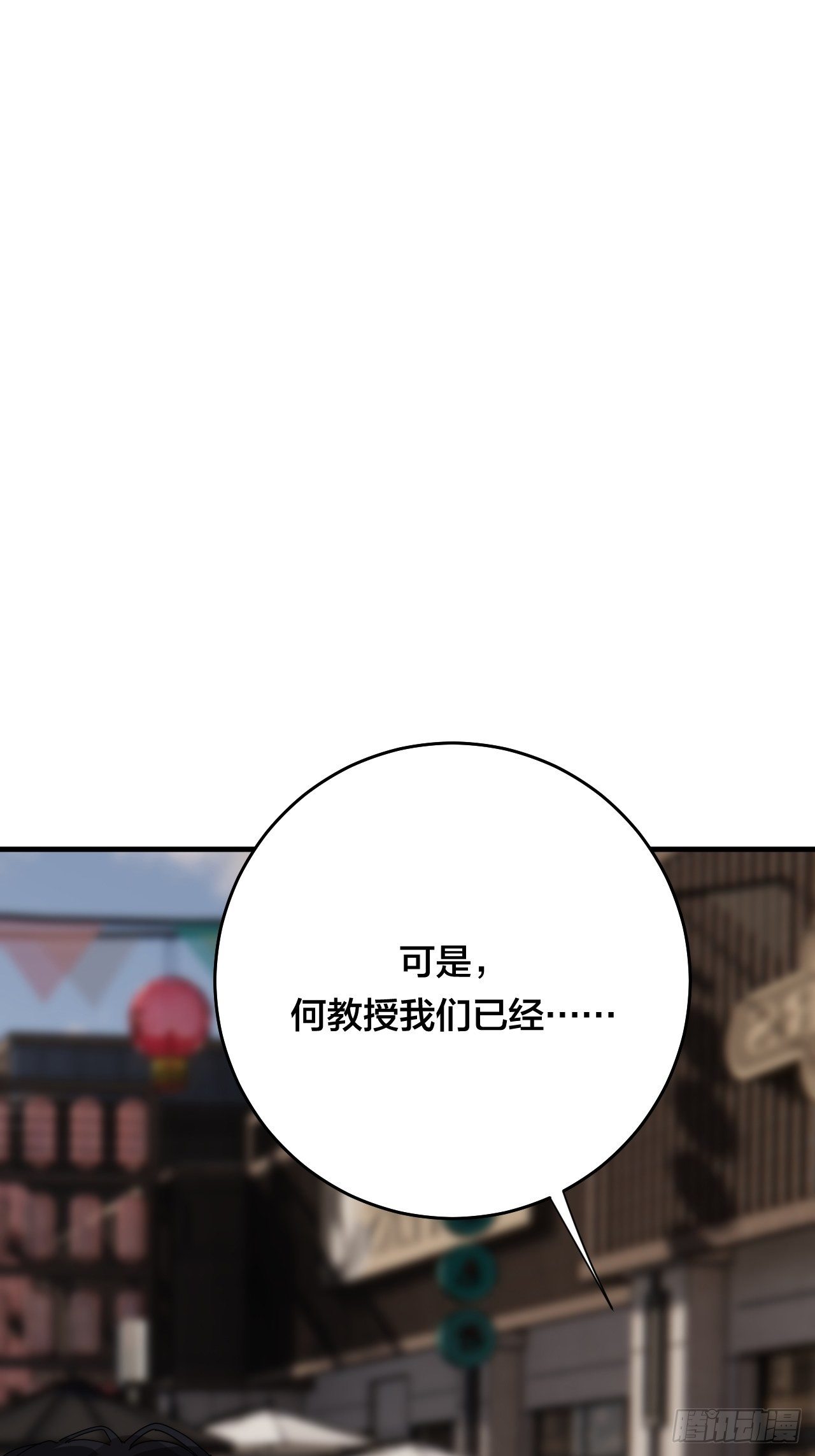 《漆黑之花绽放时》第四十四话 本尊与影子猎手 第20页