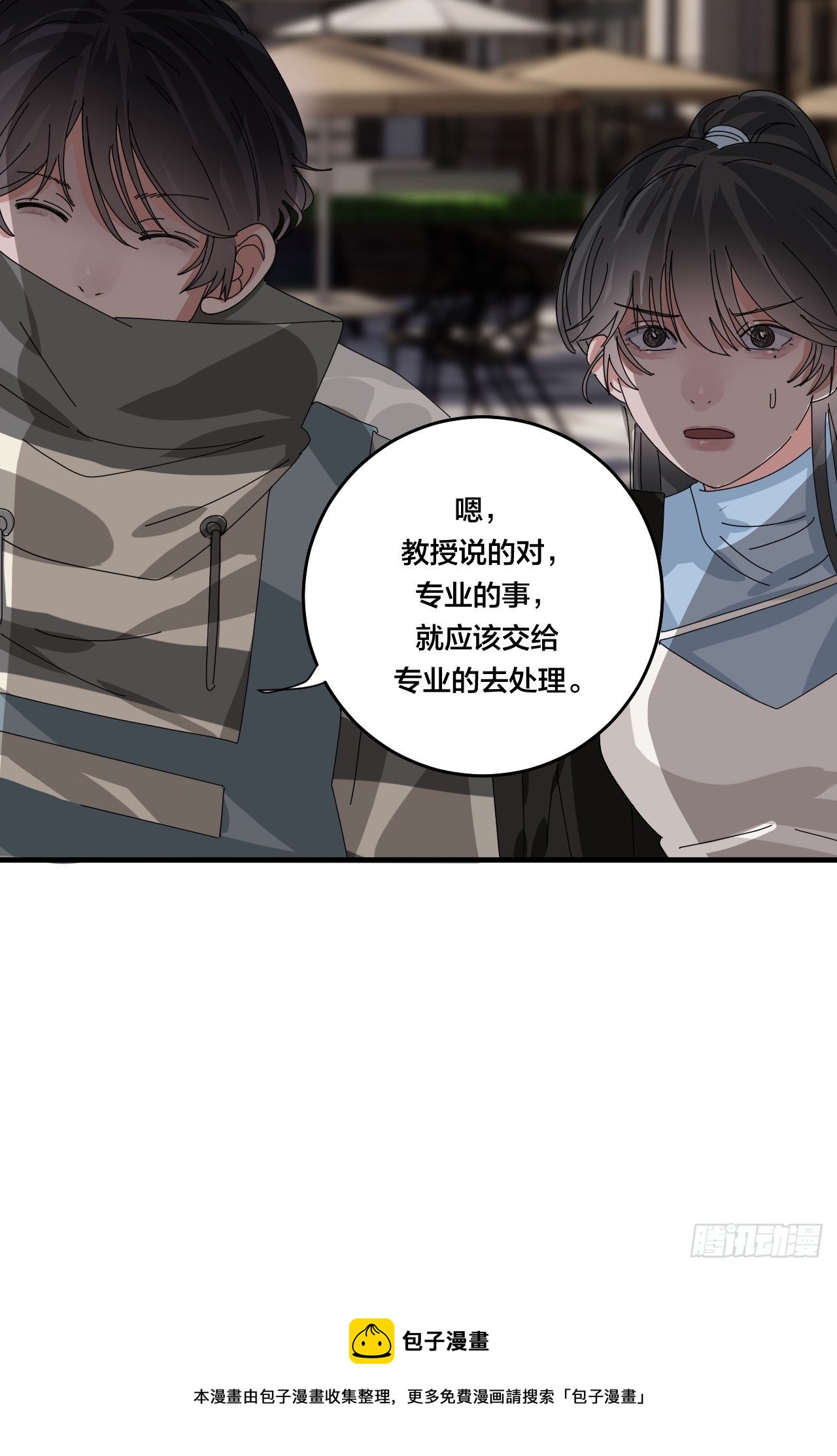 《漆黑之花绽放时》第四十四话 本尊与影子猎手 第21页