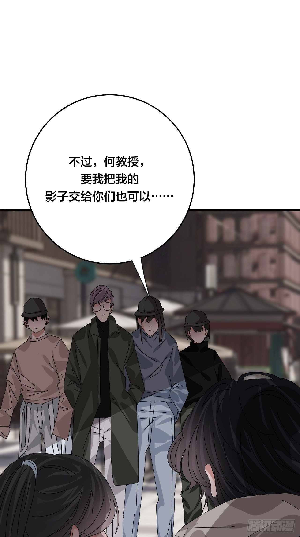 《漆黑之花绽放时》第四十四话 本尊与影子猎手 第22页