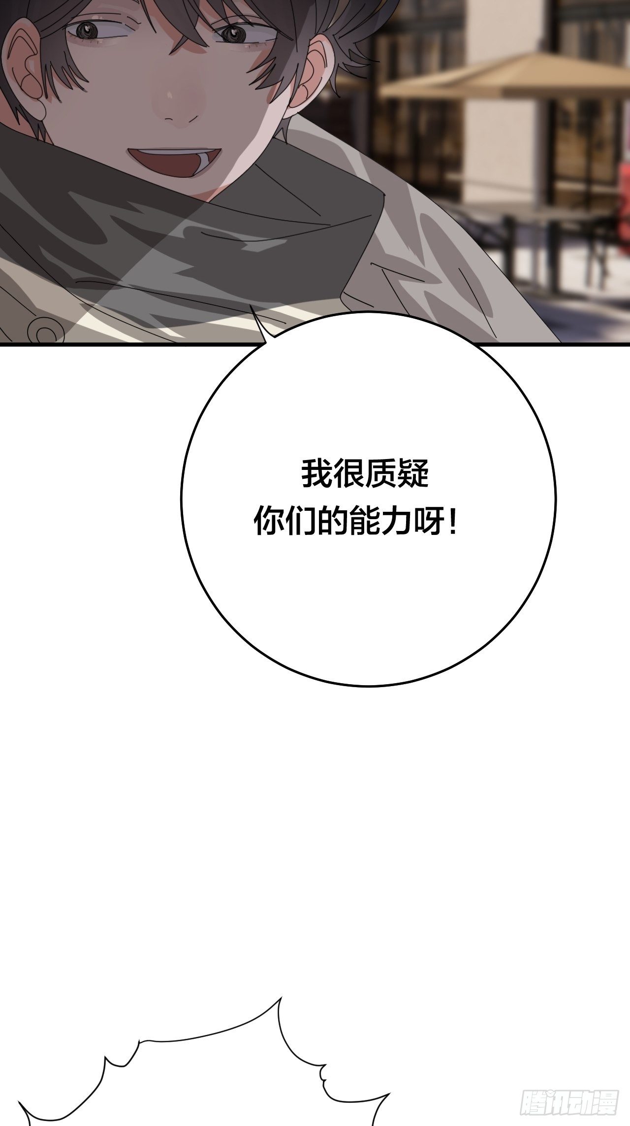 《漆黑之花绽放时》第四十四话 本尊与影子猎手 第24页