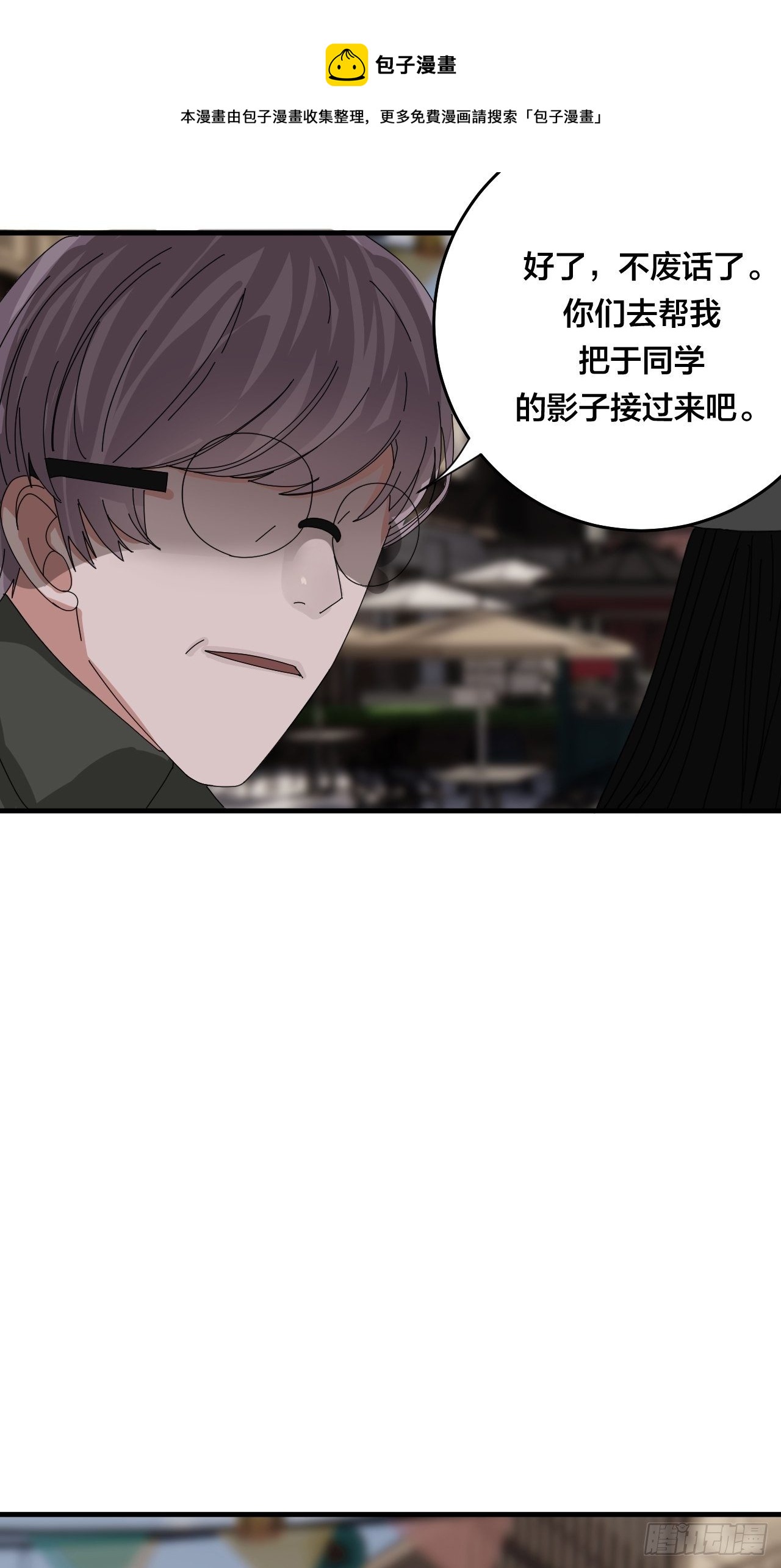 《漆黑之花绽放时》第四十四话 本尊与影子猎手 第29页