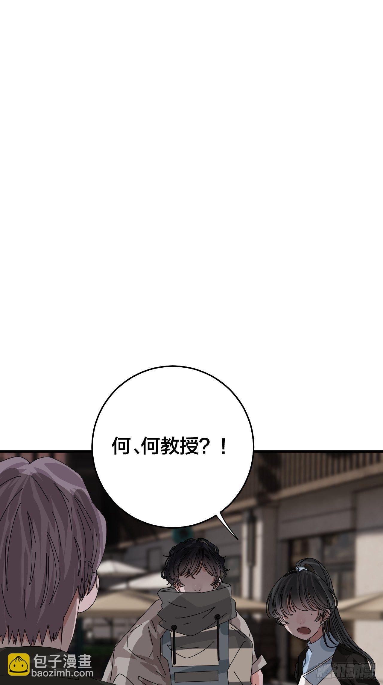 《漆黑之花绽放时》第四十四话 本尊与影子猎手 第2页