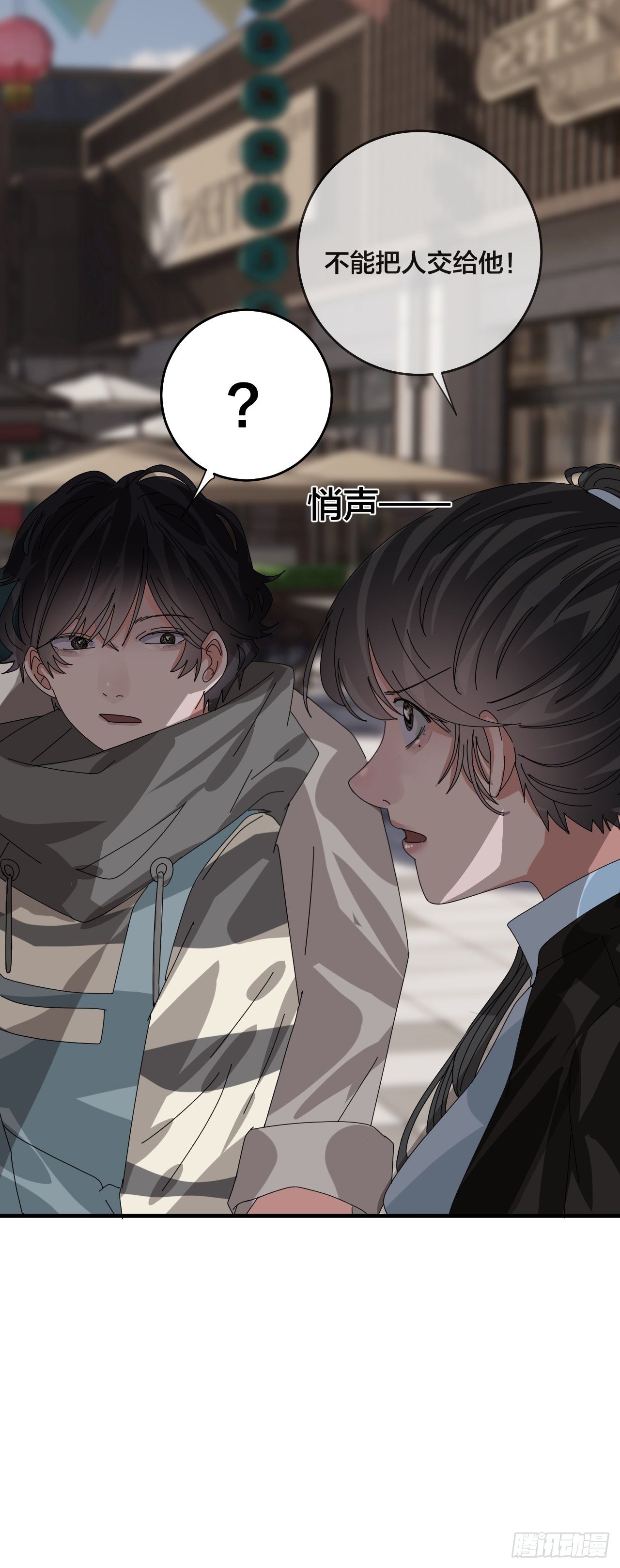 《漆黑之花绽放时》第四十四话 本尊与影子猎手 第30页