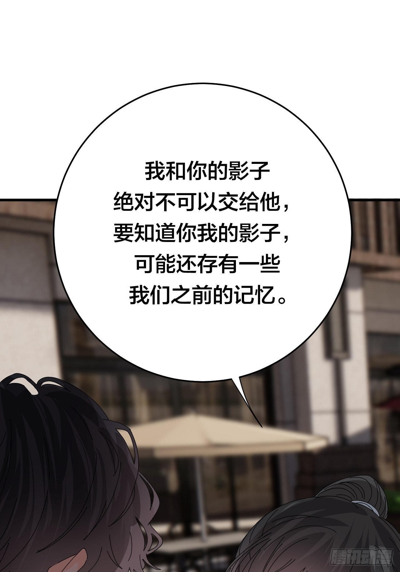 《漆黑之花绽放时》第四十四话 本尊与影子猎手 第31页