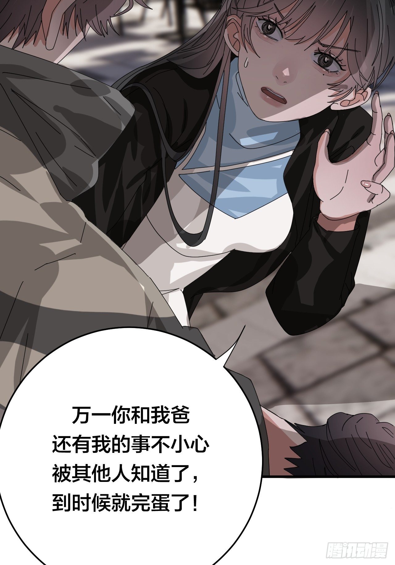 《漆黑之花绽放时》第四十四话 本尊与影子猎手 第32页