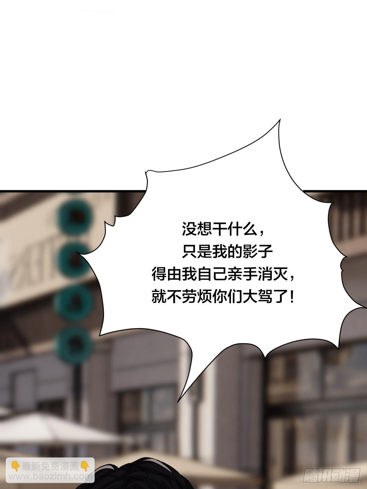 《漆黑之花绽放时》第四十四话 本尊与影子猎手 第43页