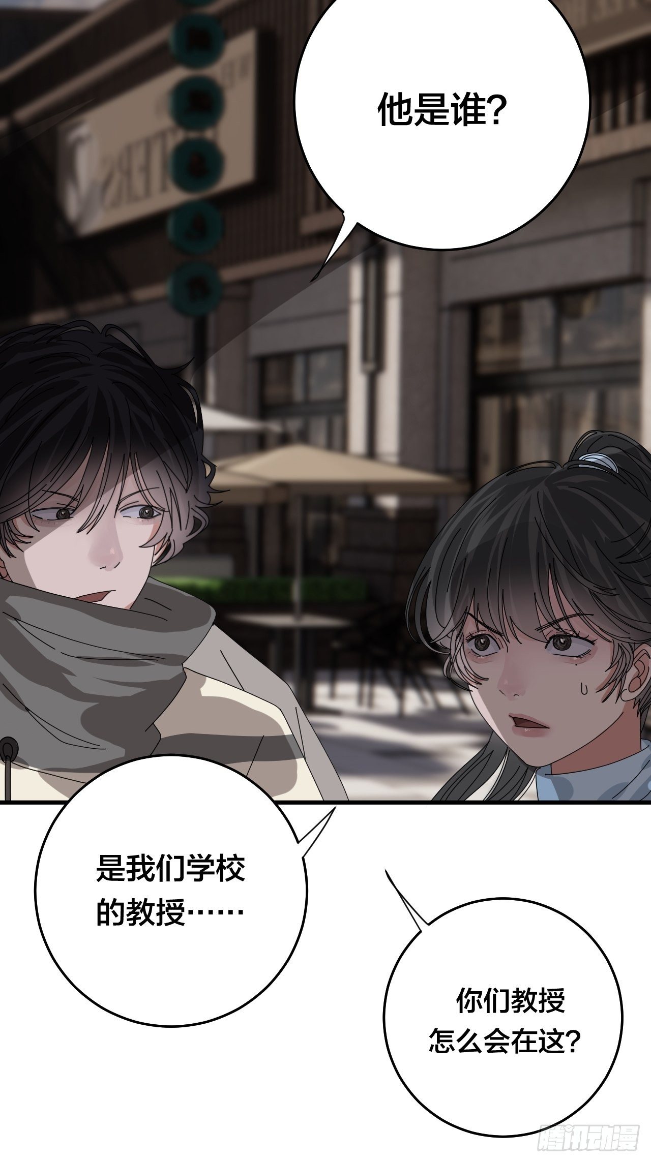 《漆黑之花绽放时》第四十四话 本尊与影子猎手 第4页