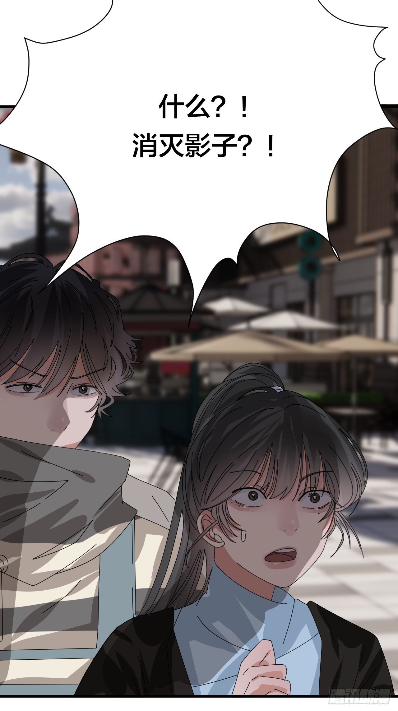 《漆黑之花绽放时》第四十四话 本尊与影子猎手 第7页