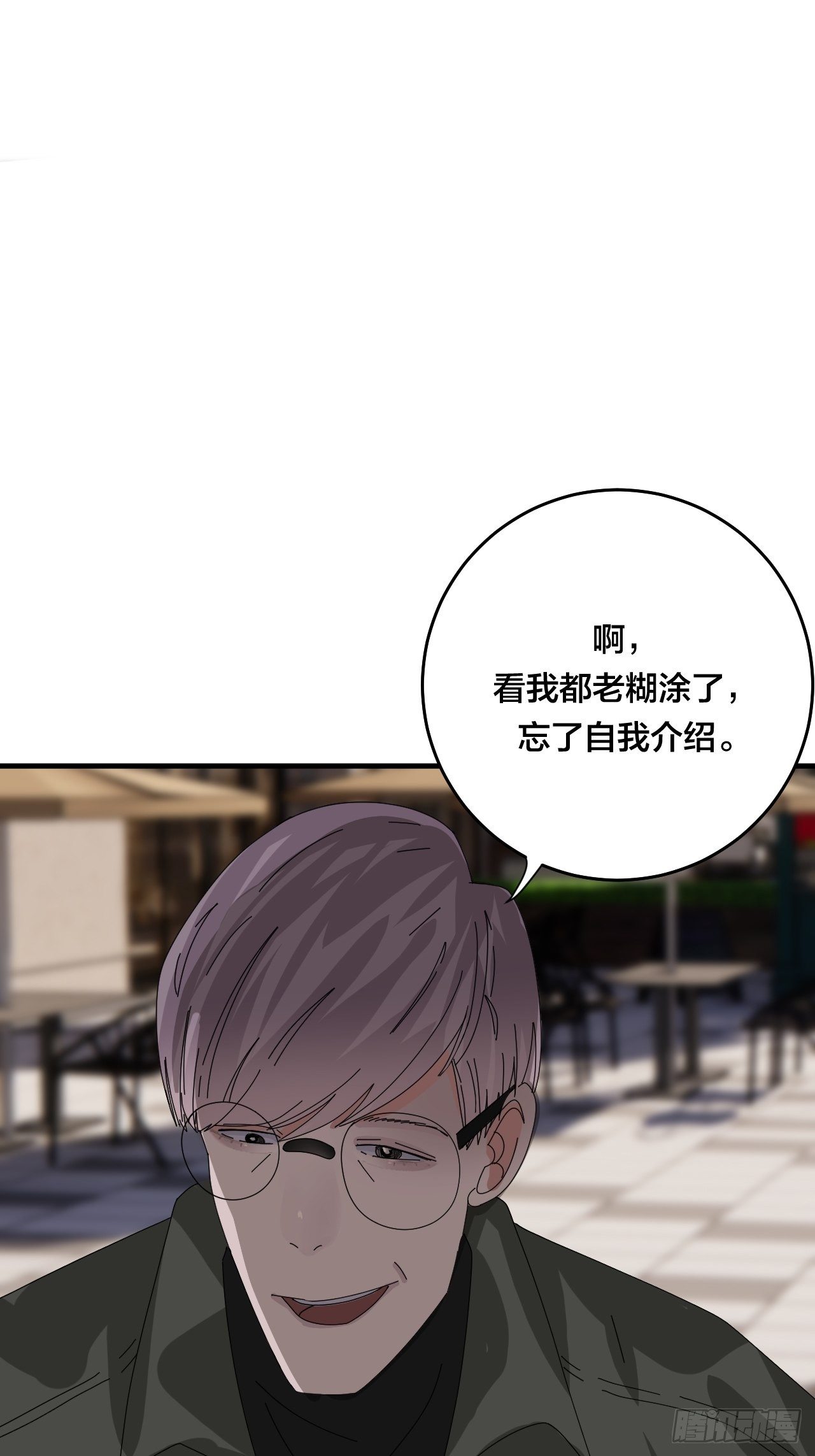 《漆黑之花绽放时》第四十四话 本尊与影子猎手 第8页