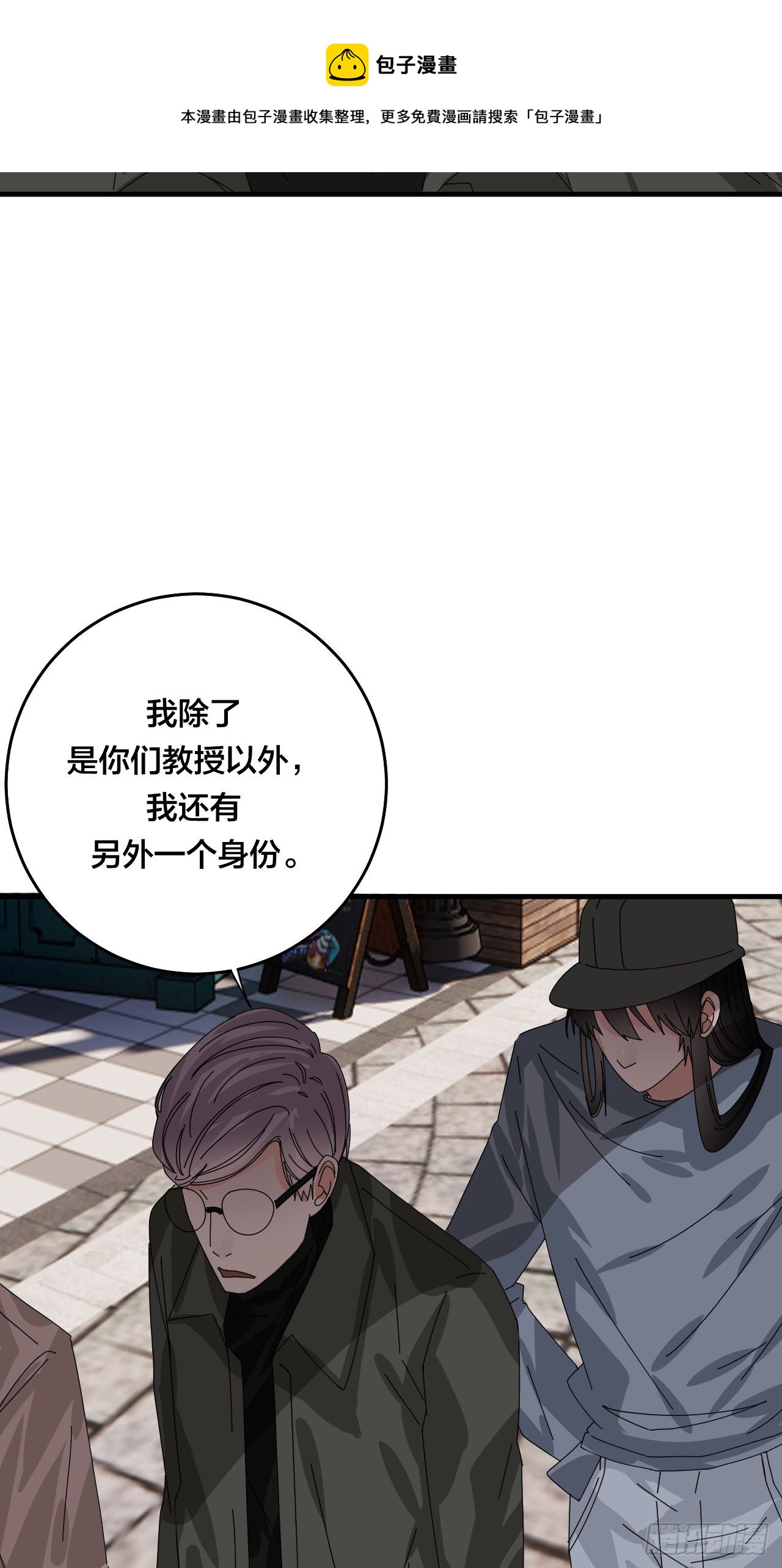《漆黑之花绽放时》第四十四话 本尊与影子猎手 第9页
