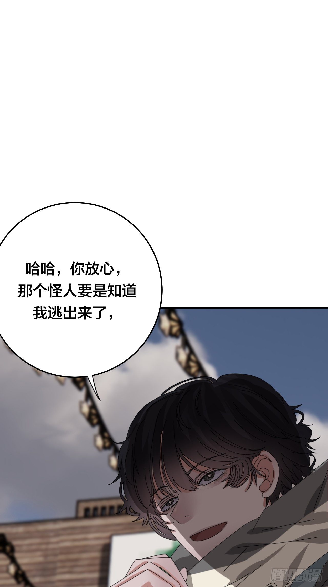 《漆黑之花绽放时》第四十二话 于本尊 第10页