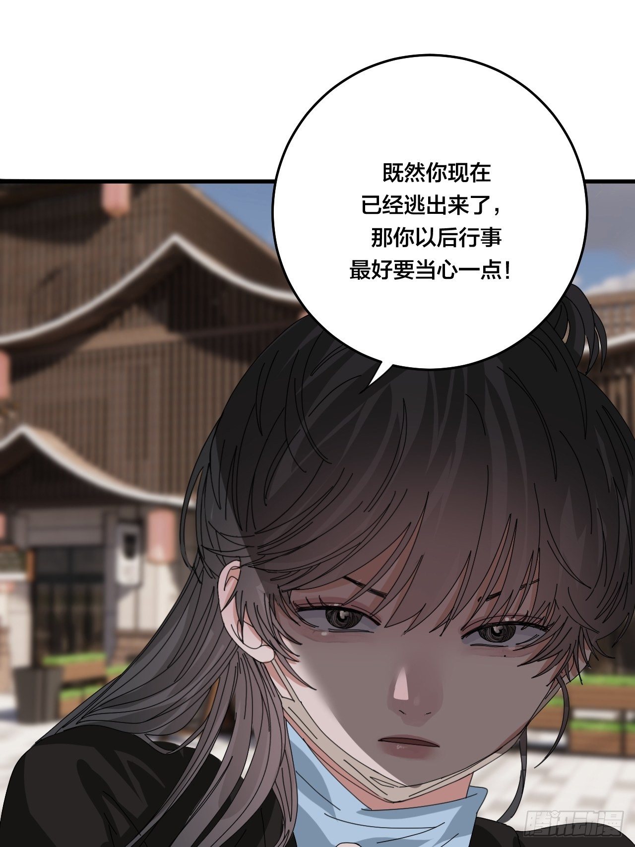 《漆黑之花绽放时》第四十二话 于本尊 第14页