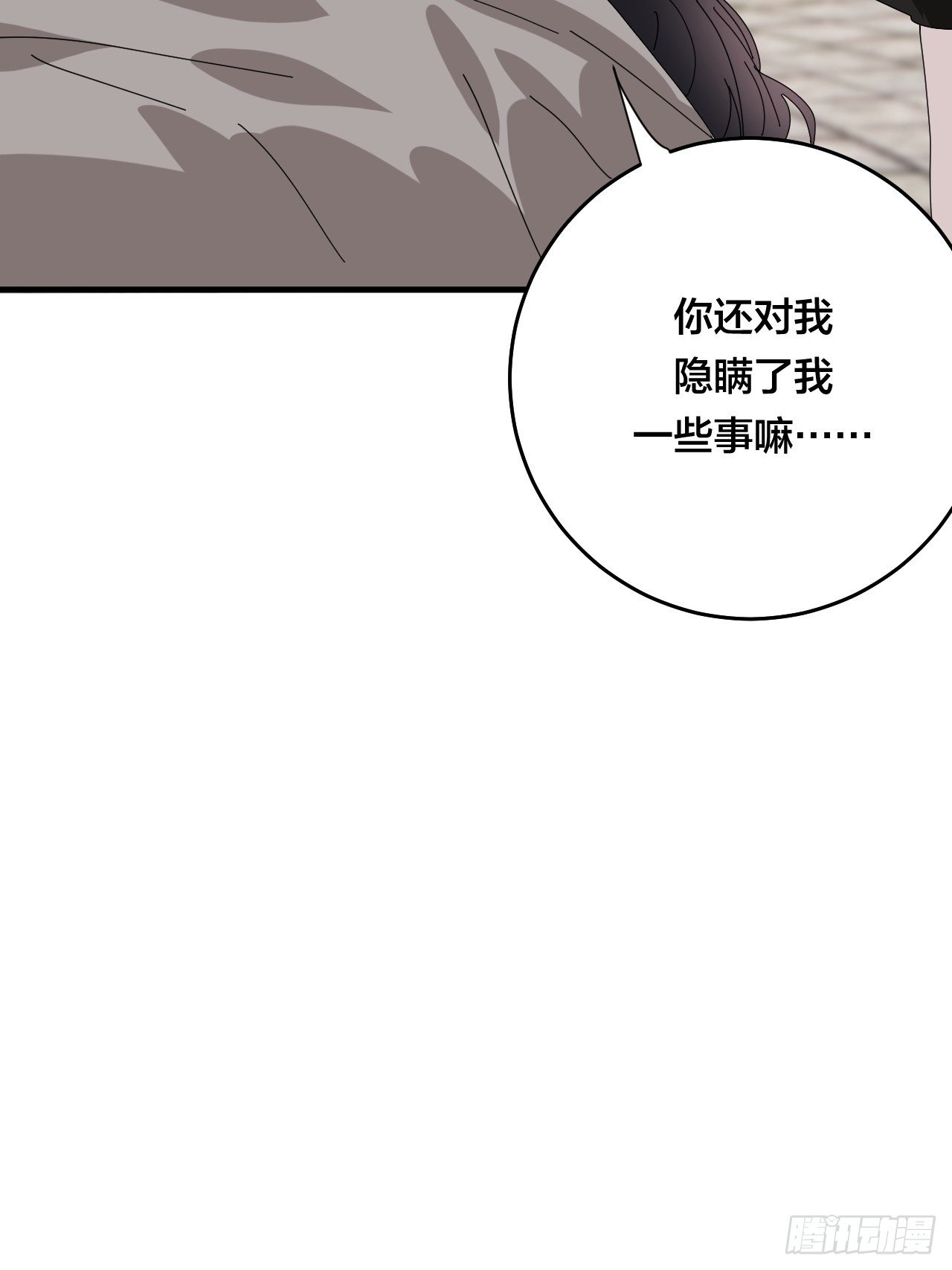 《漆黑之花绽放时》第四十二话 于本尊 第22页