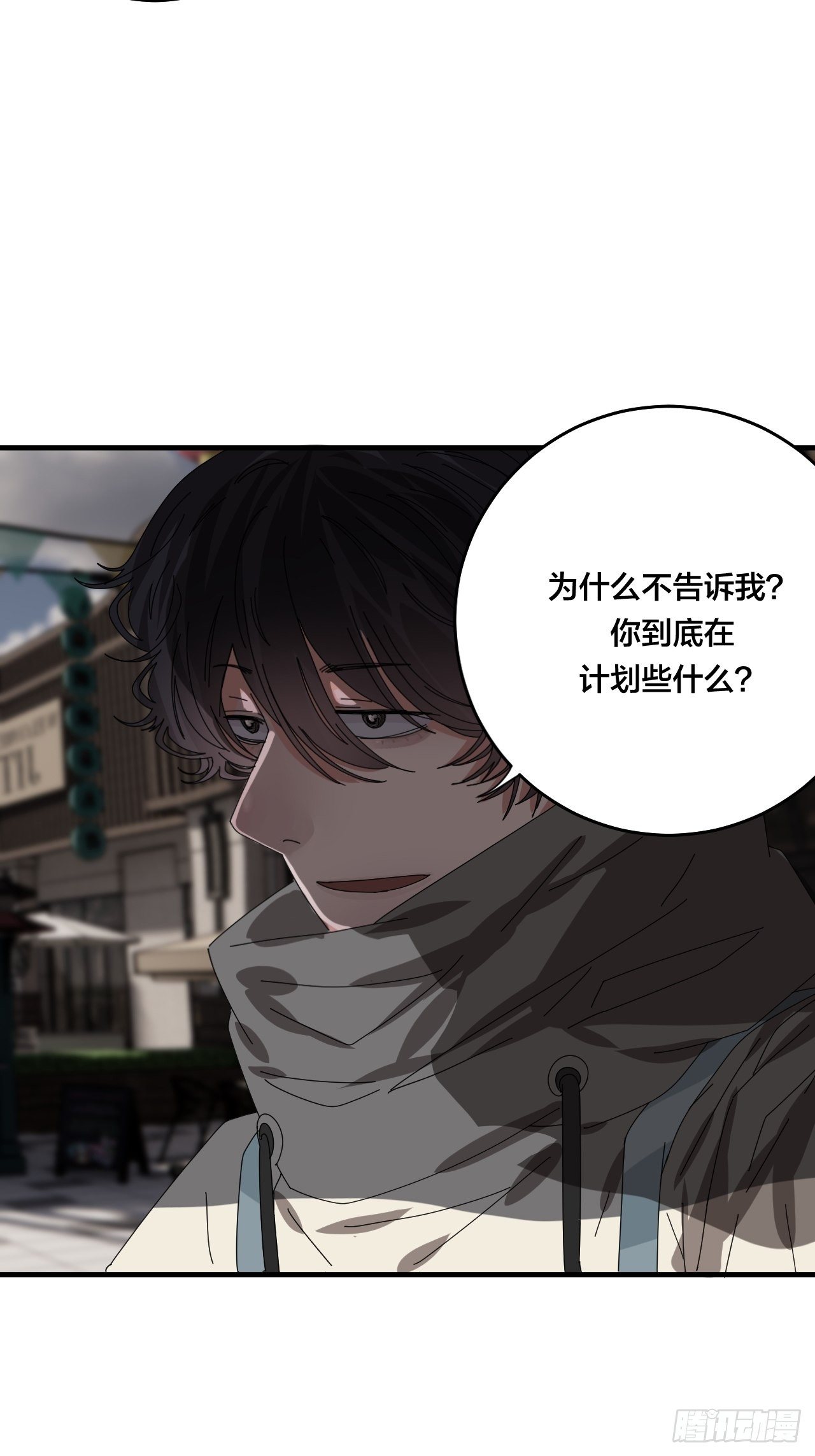 《漆黑之花绽放时》第四十二话 于本尊 第26页