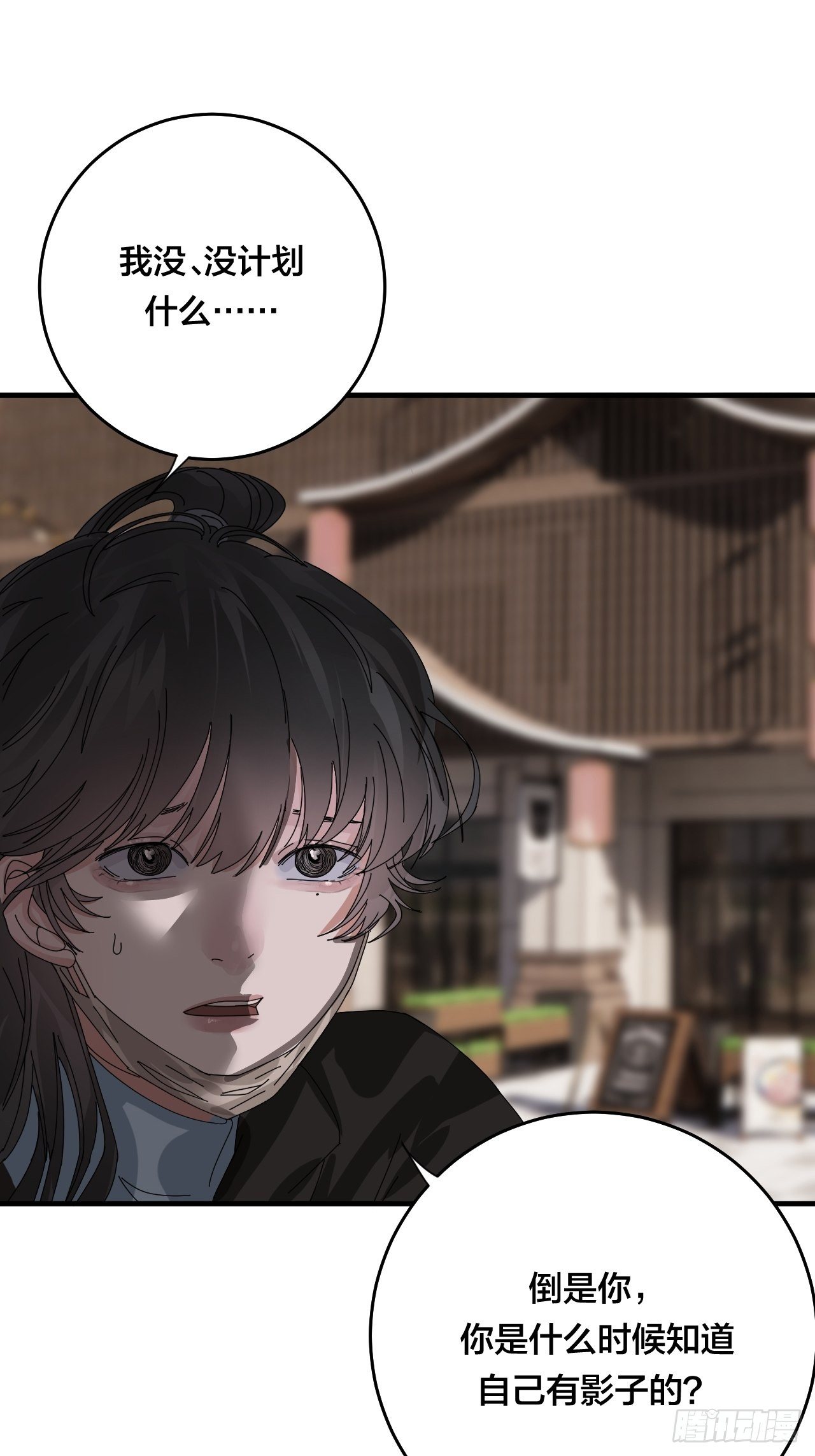 《漆黑之花绽放时》第四十二话 于本尊 第27页
