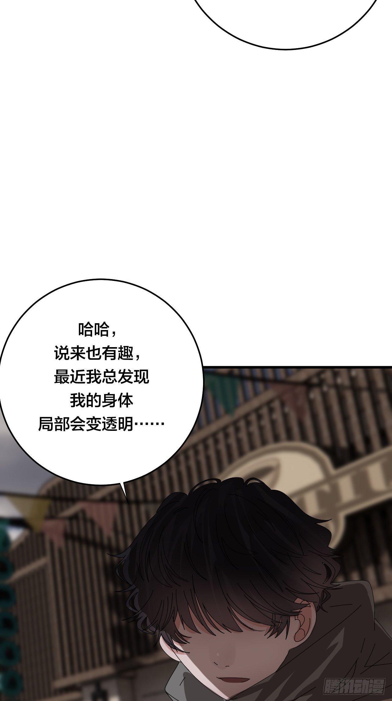 《漆黑之花绽放时》第四十二话 于本尊 第28页