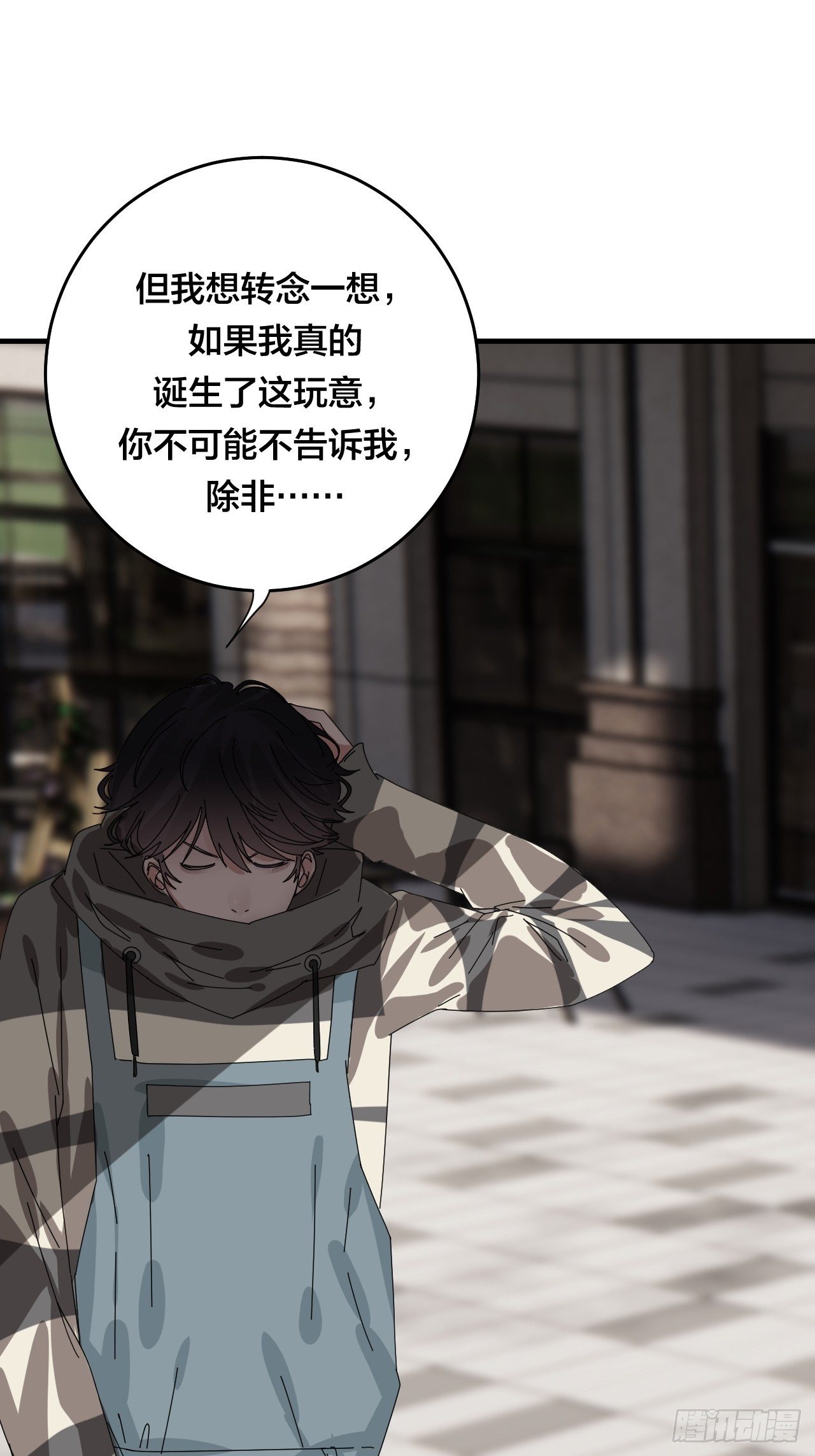 《漆黑之花绽放时》第四十二话 于本尊 第30页