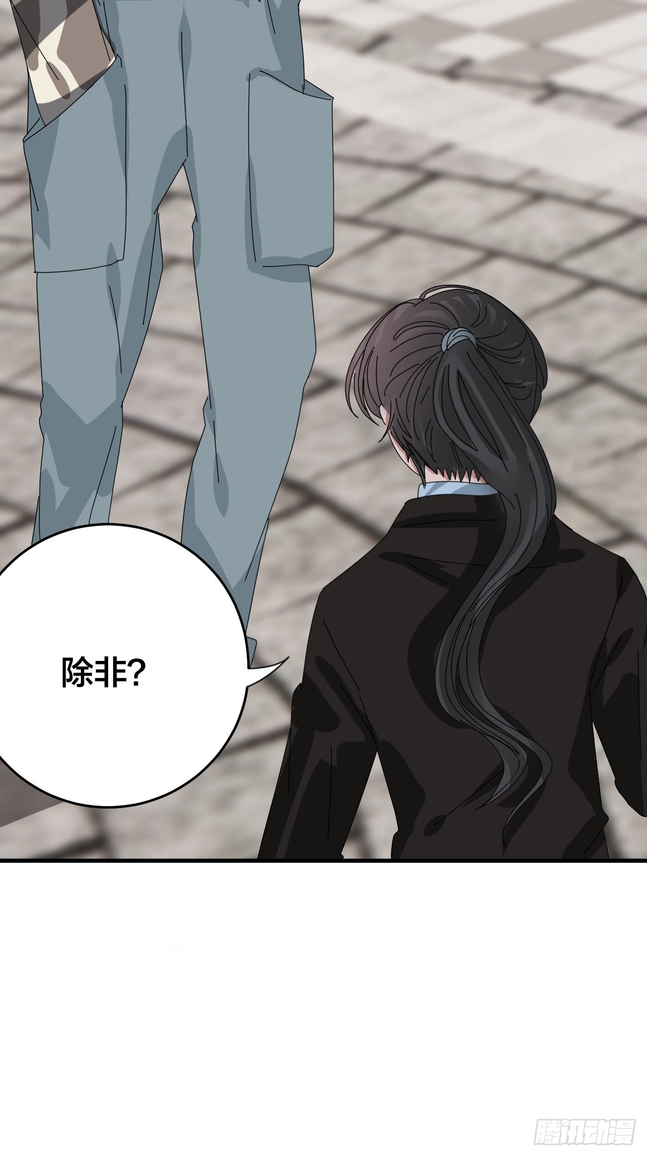 《漆黑之花绽放时》第四十二话 于本尊 第31页