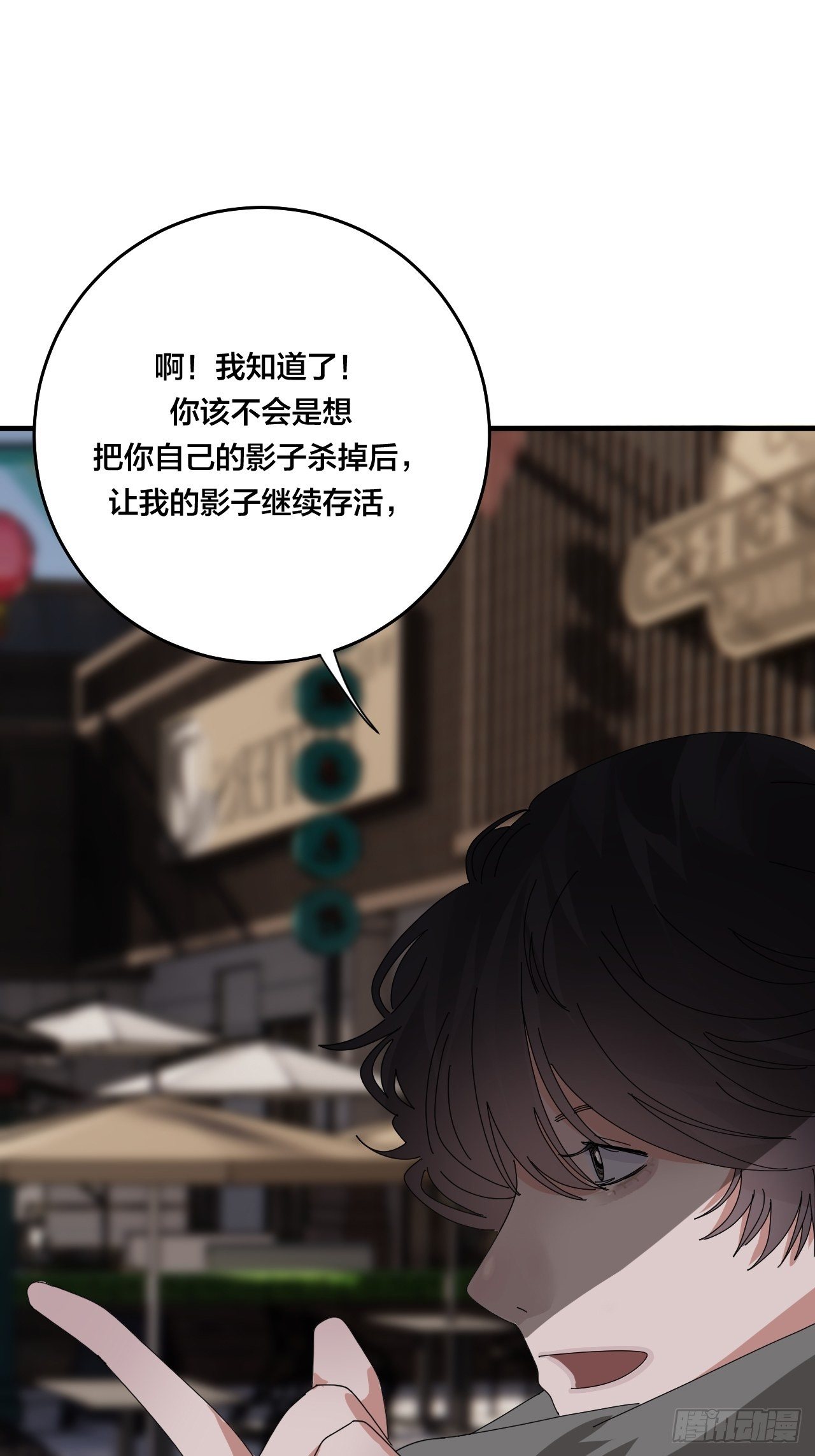 《漆黑之花绽放时》第四十二话 于本尊 第35页