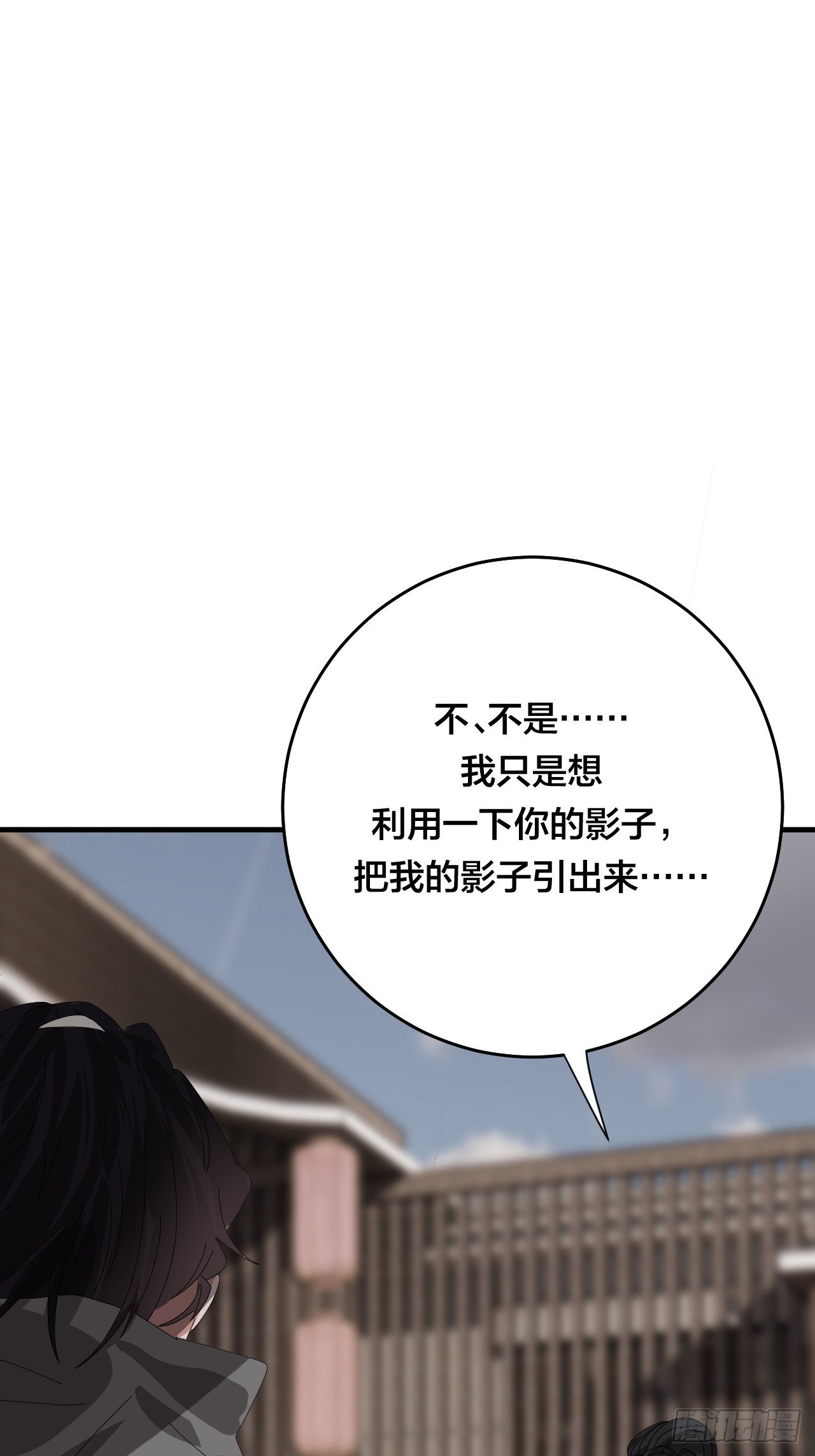 《漆黑之花绽放时》第四十二话 于本尊 第38页