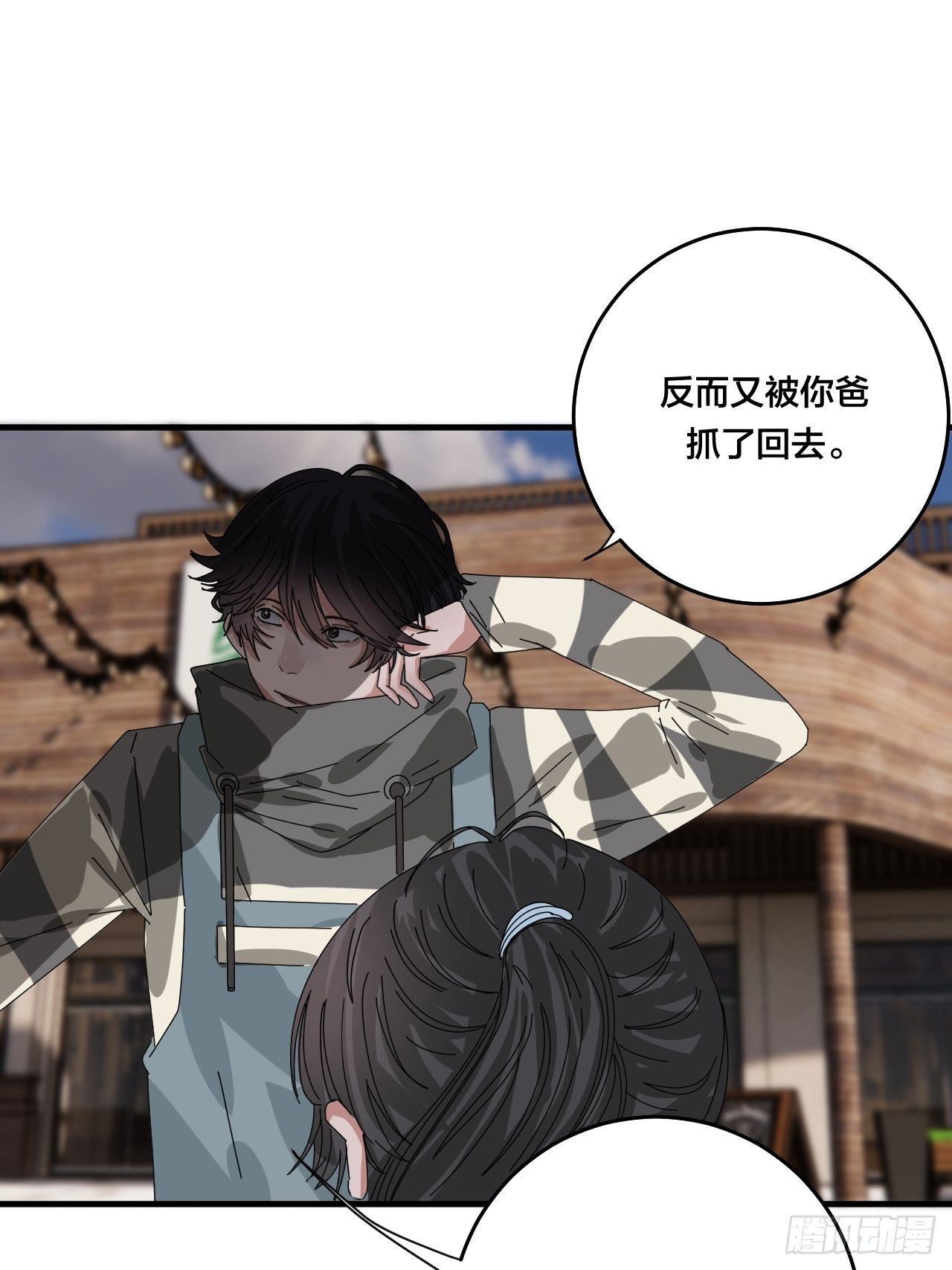 《漆黑之花绽放时》第四十二话 于本尊 第44页