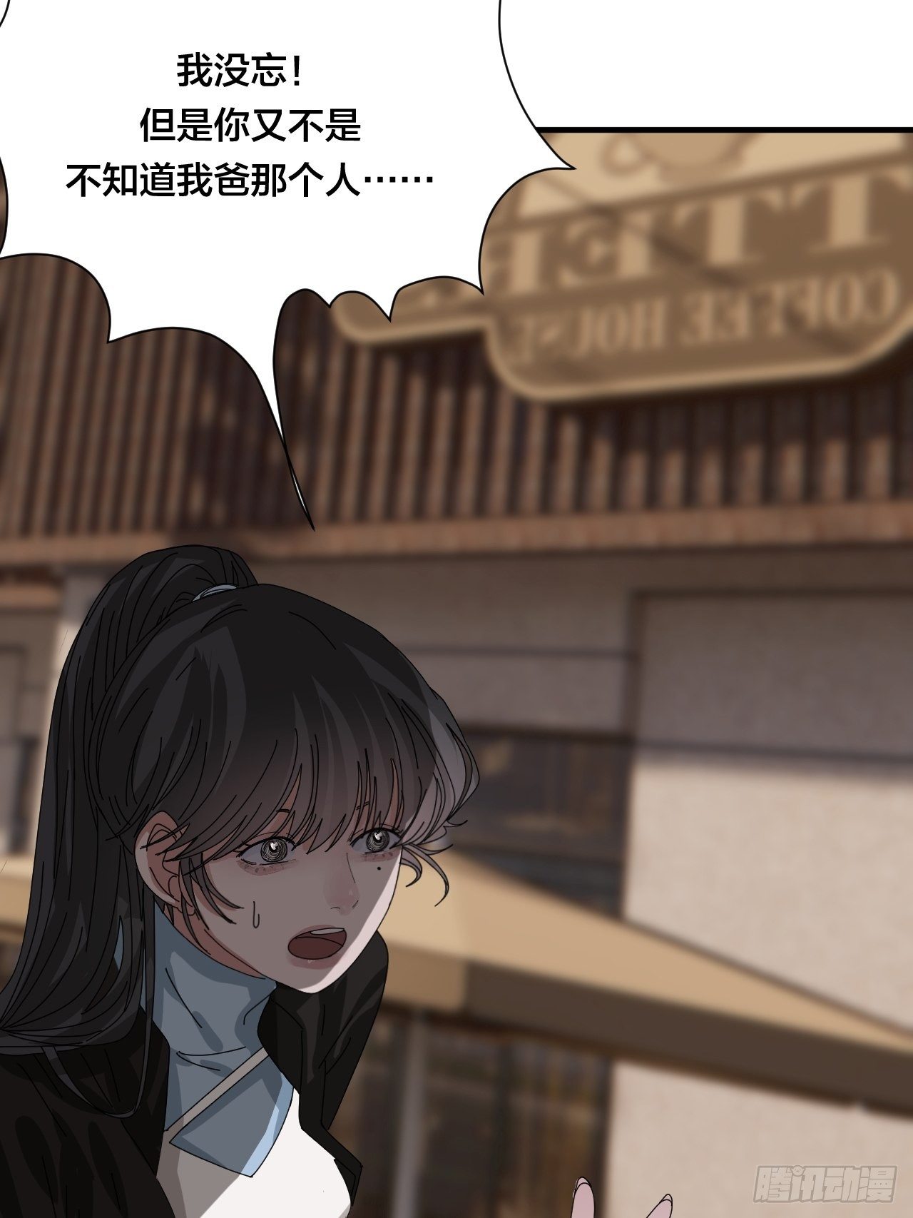 《漆黑之花绽放时》第四十二话 于本尊 第47页