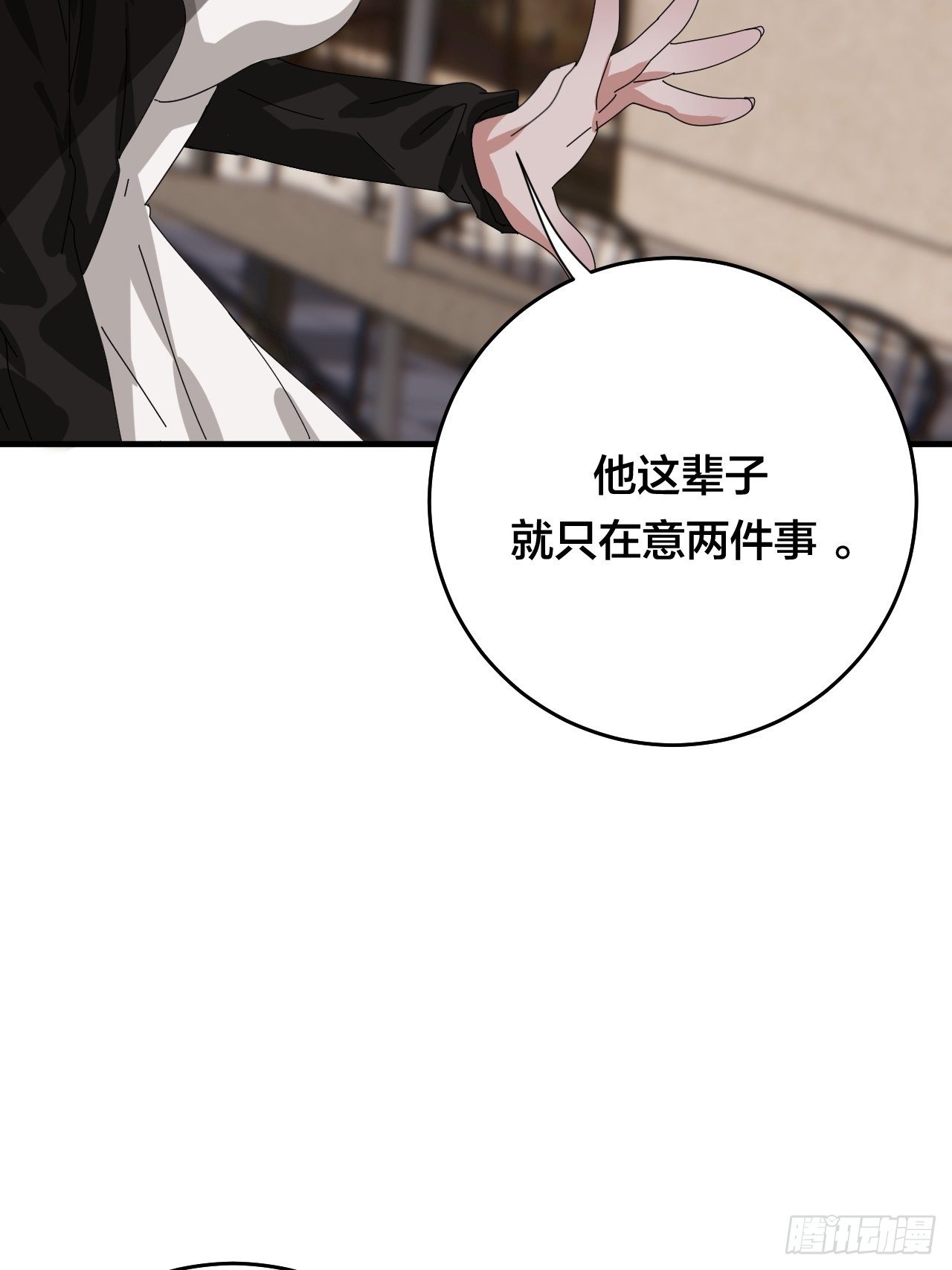 《漆黑之花绽放时》第四十二话 于本尊 第48页