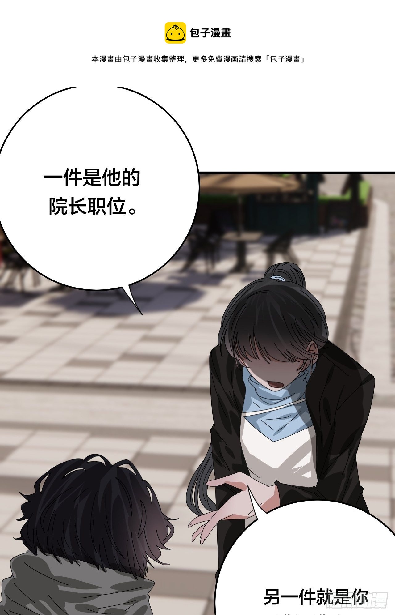 《漆黑之花绽放时》第四十二话 于本尊 第49页