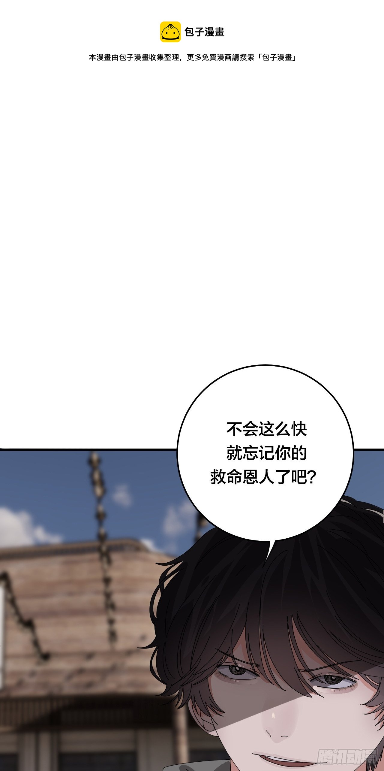 《漆黑之花绽放时》第四十二话 于本尊 第5页