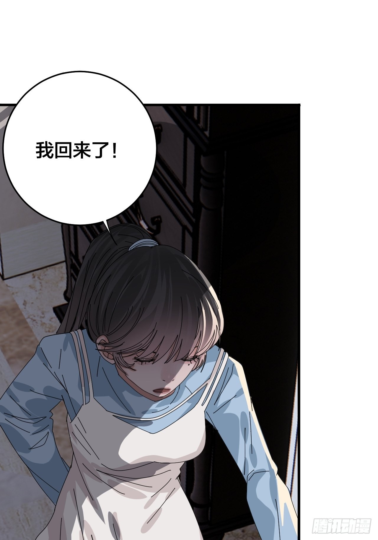 《漆黑之花绽放时》第四十八话 角色 第10页