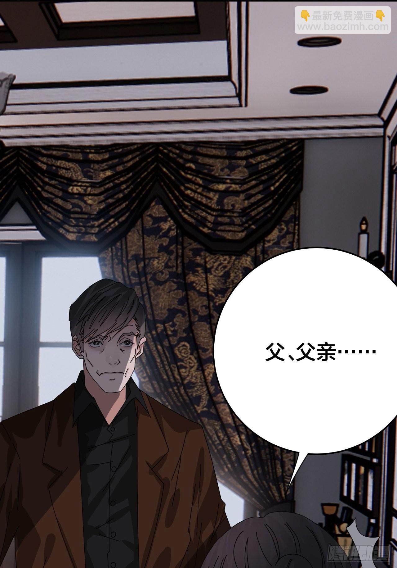 《漆黑之花绽放时》第四十八话 角色 第14页