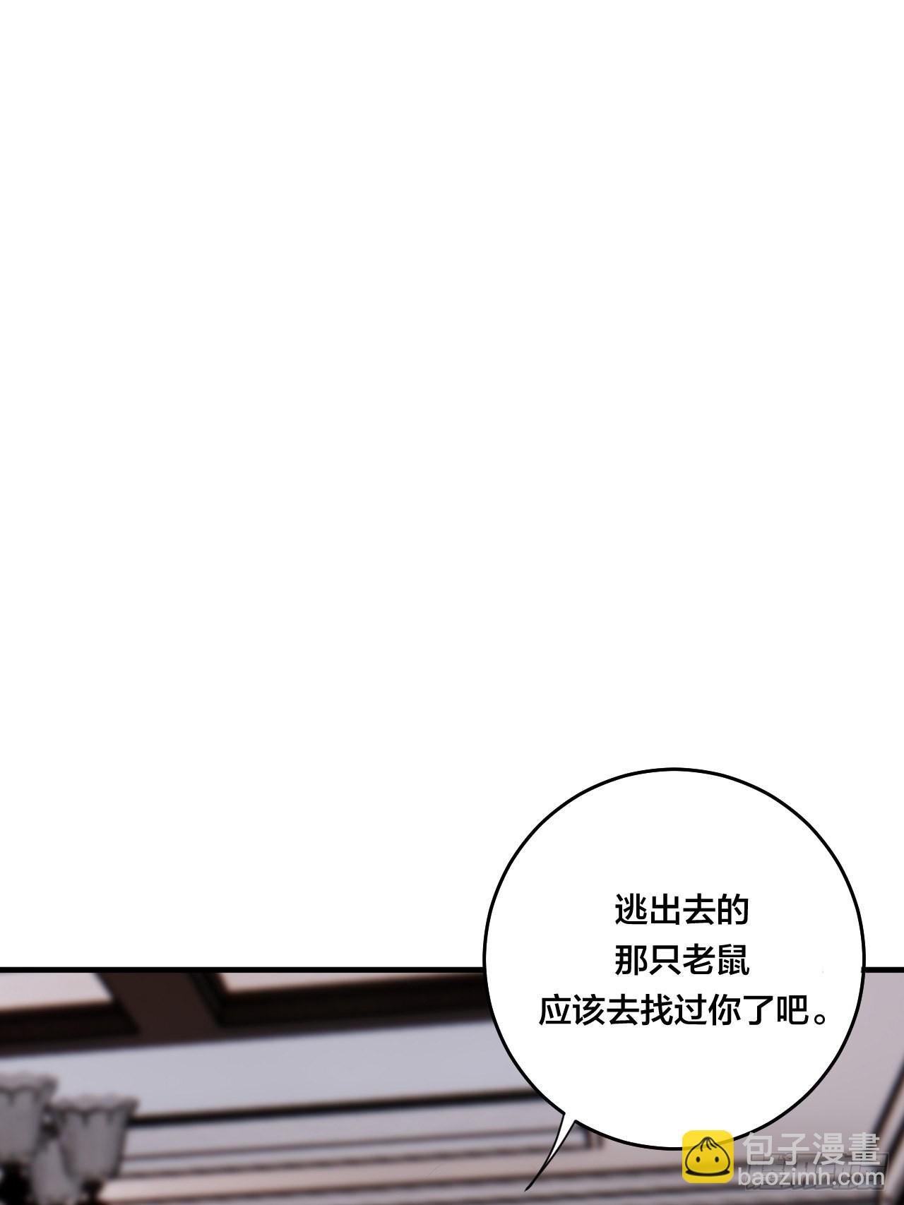 《漆黑之花绽放时》第四十八话 角色 第16页