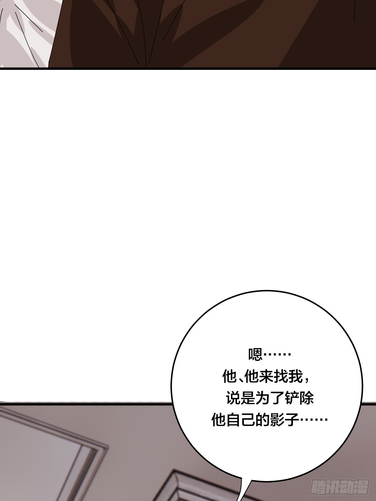 《漆黑之花绽放时》第四十八话 角色 第20页