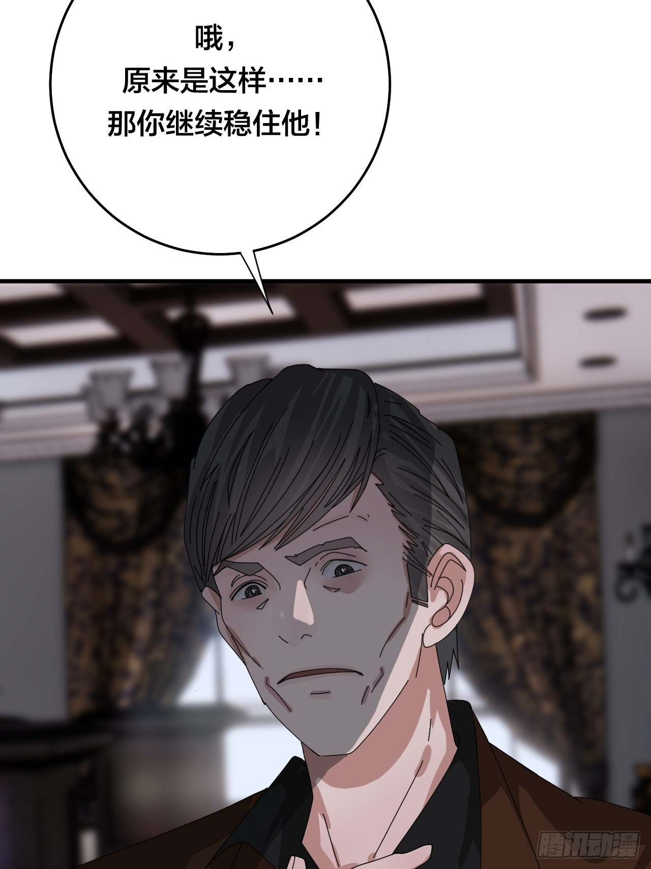 《漆黑之花绽放时》第四十八话 角色 第23页
