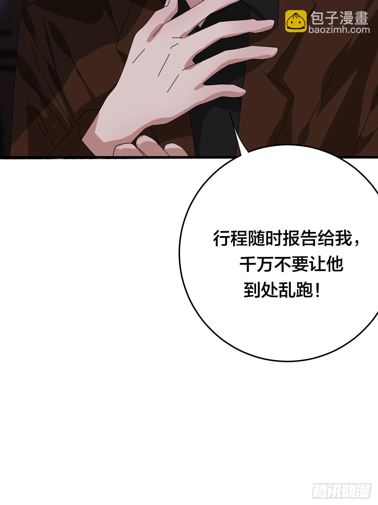 《漆黑之花绽放时》第四十八话 角色 第24页