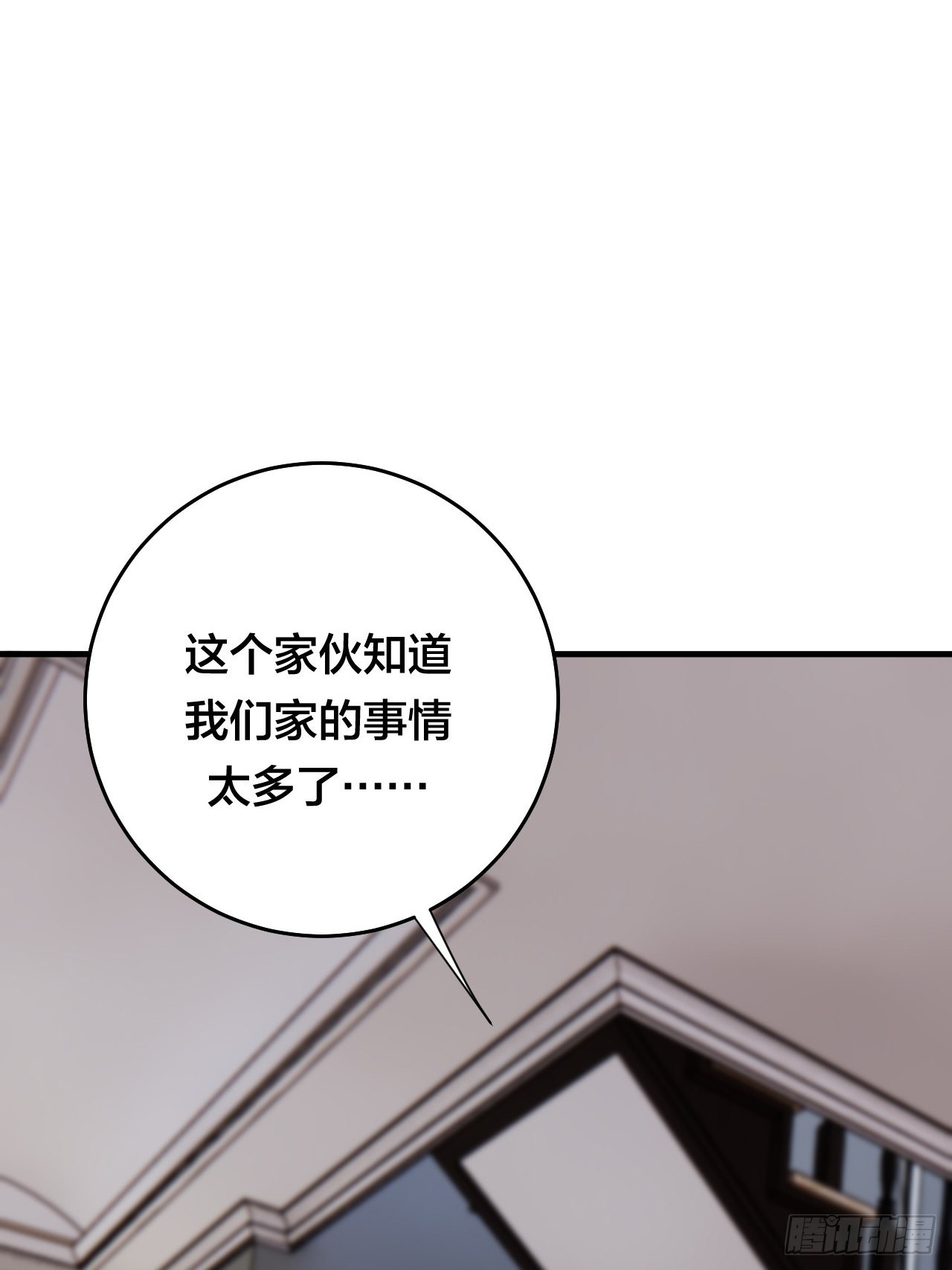 《漆黑之花绽放时》第四十八话 角色 第25页