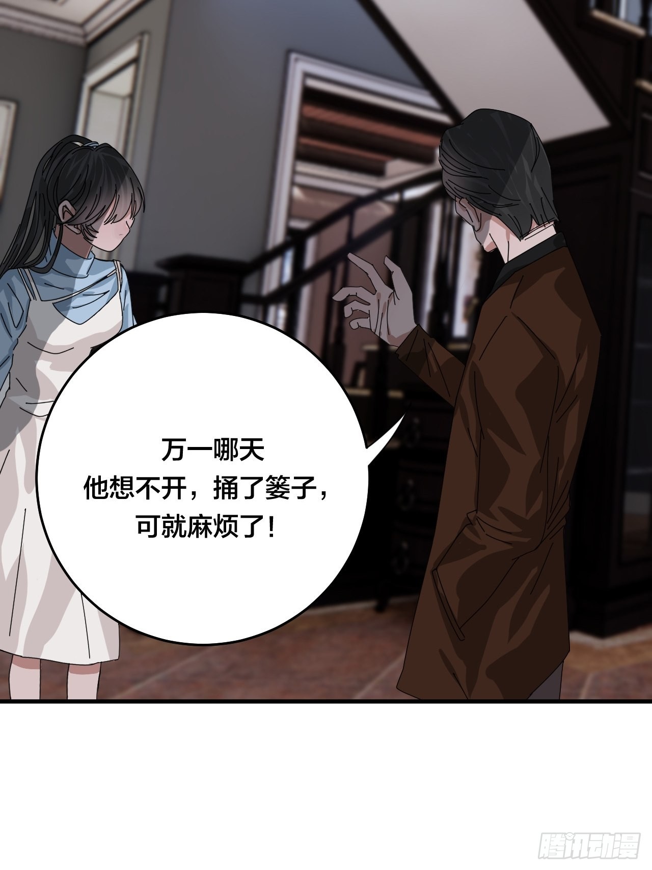 《漆黑之花绽放时》第四十八话 角色 第26页