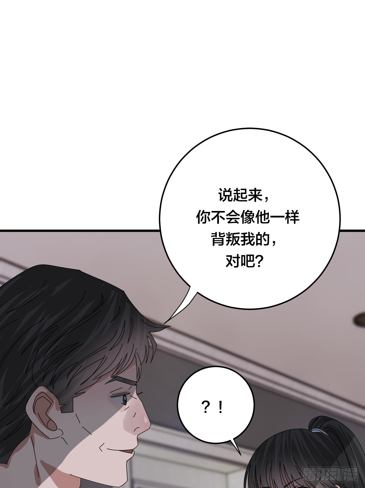 《漆黑之花绽放时》第四十八话 角色 第27页