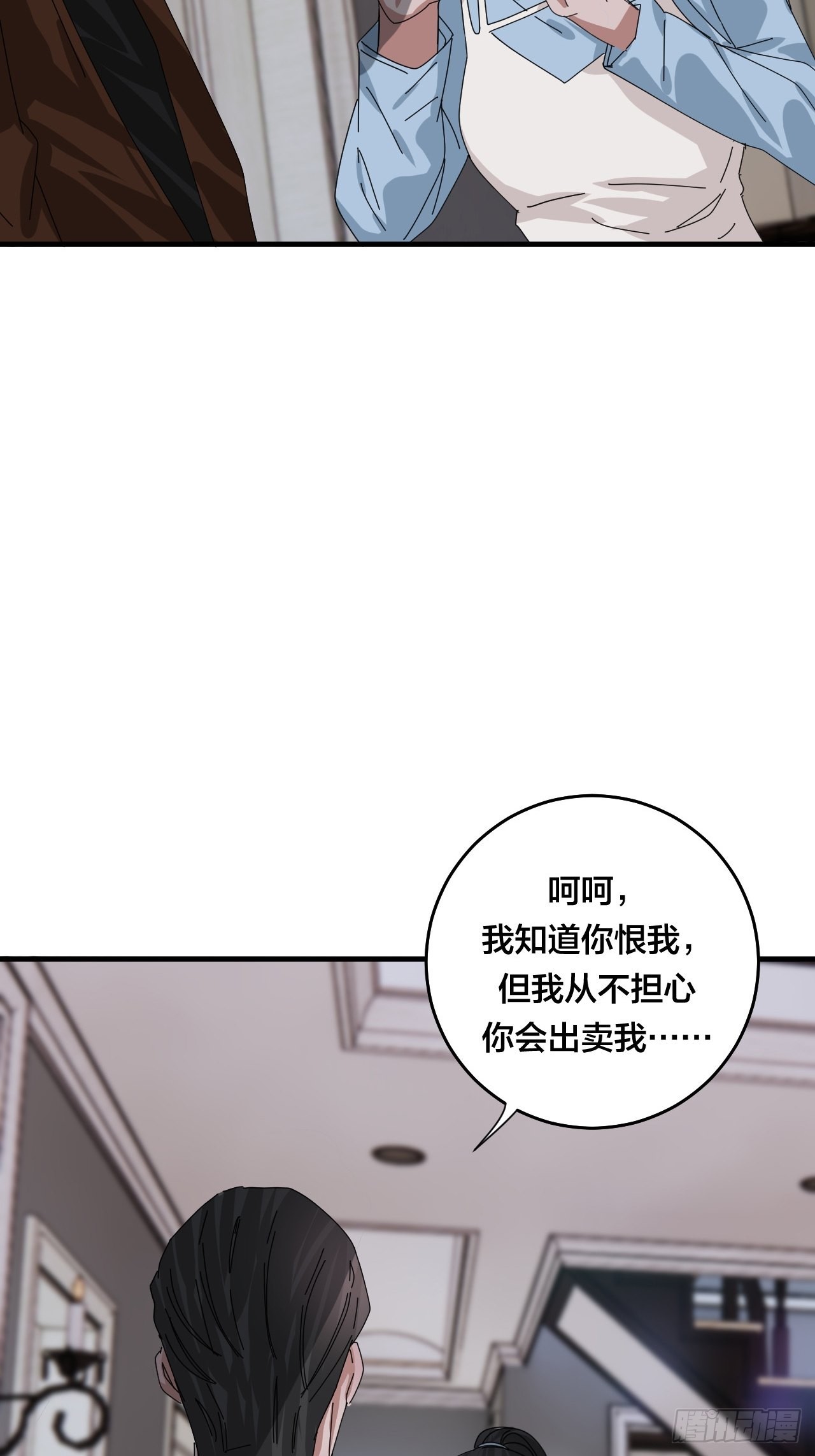 《漆黑之花绽放时》第四十八话 角色 第30页