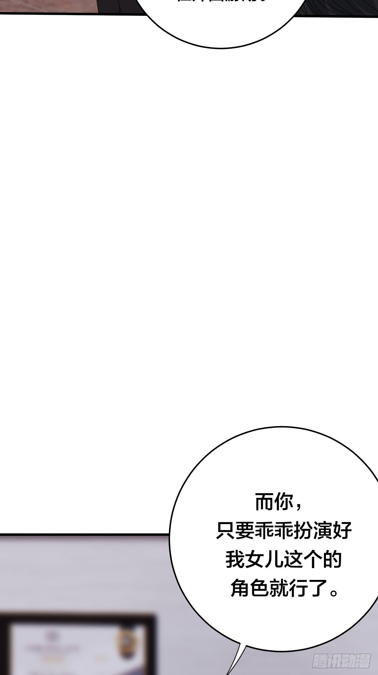 《漆黑之花绽放时》第四十八话 角色 第36页