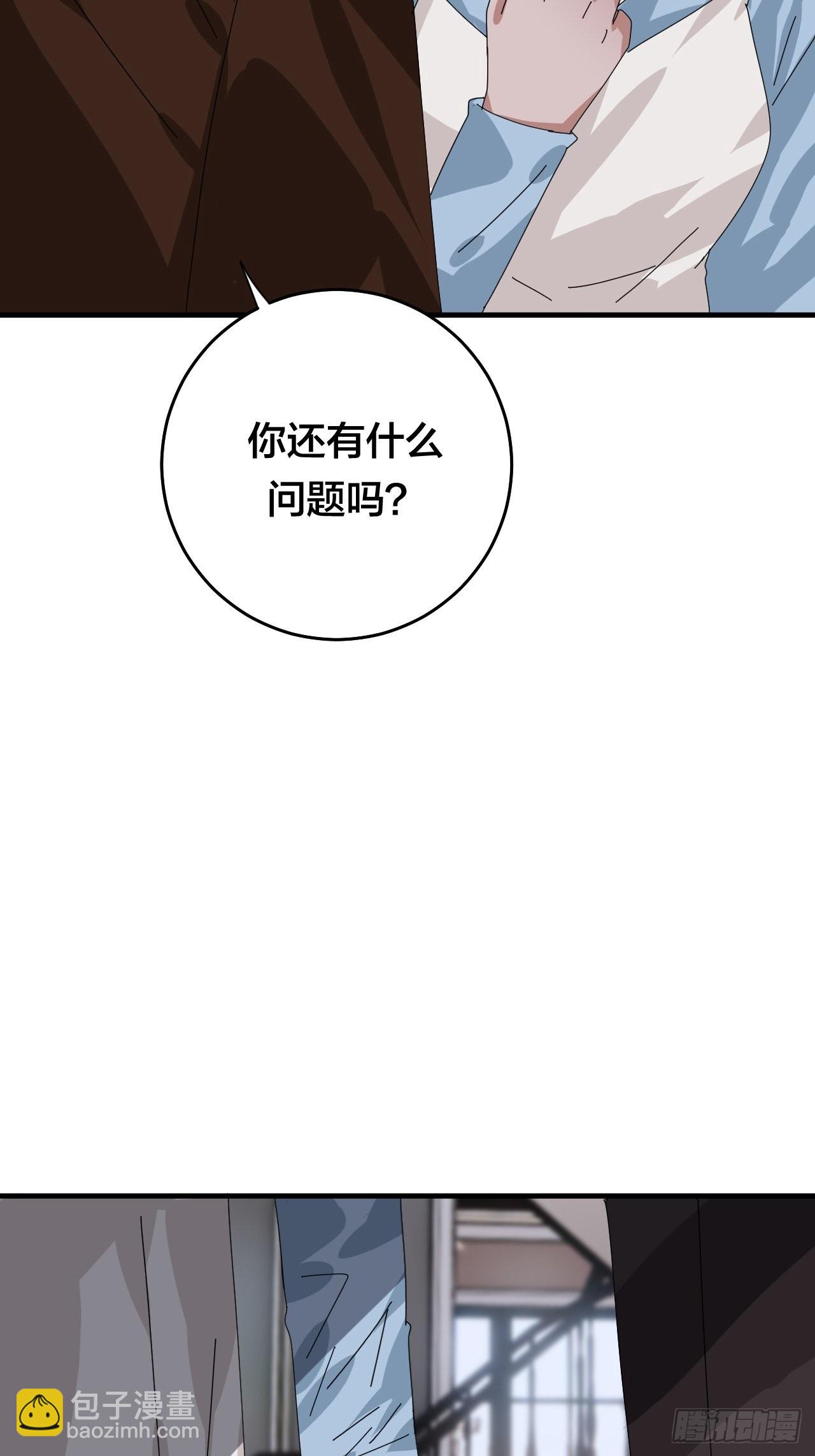 《漆黑之花绽放时》第四十八话 角色 第40页