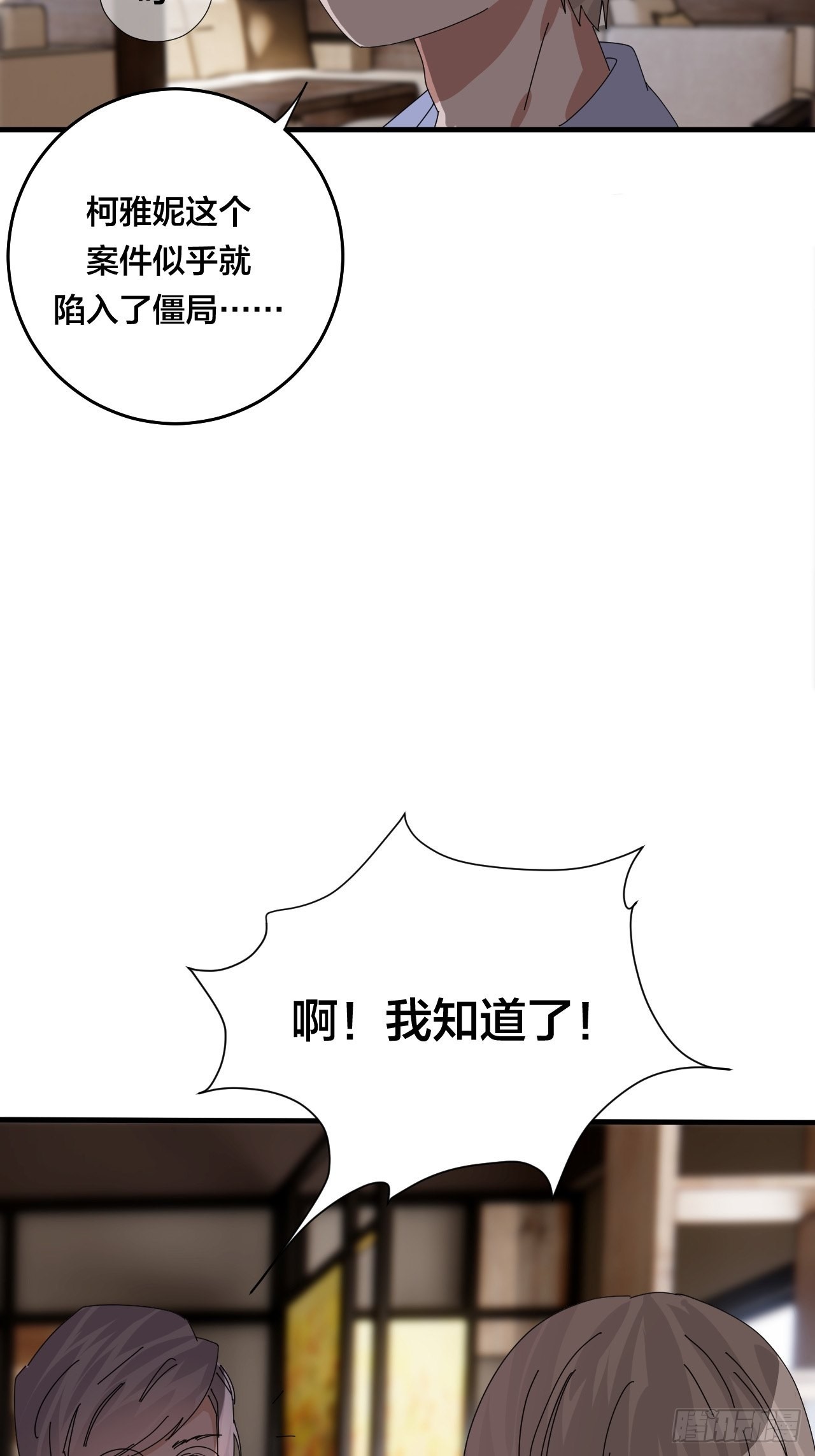 《漆黑之花绽放时》第四十八话 角色 第47页