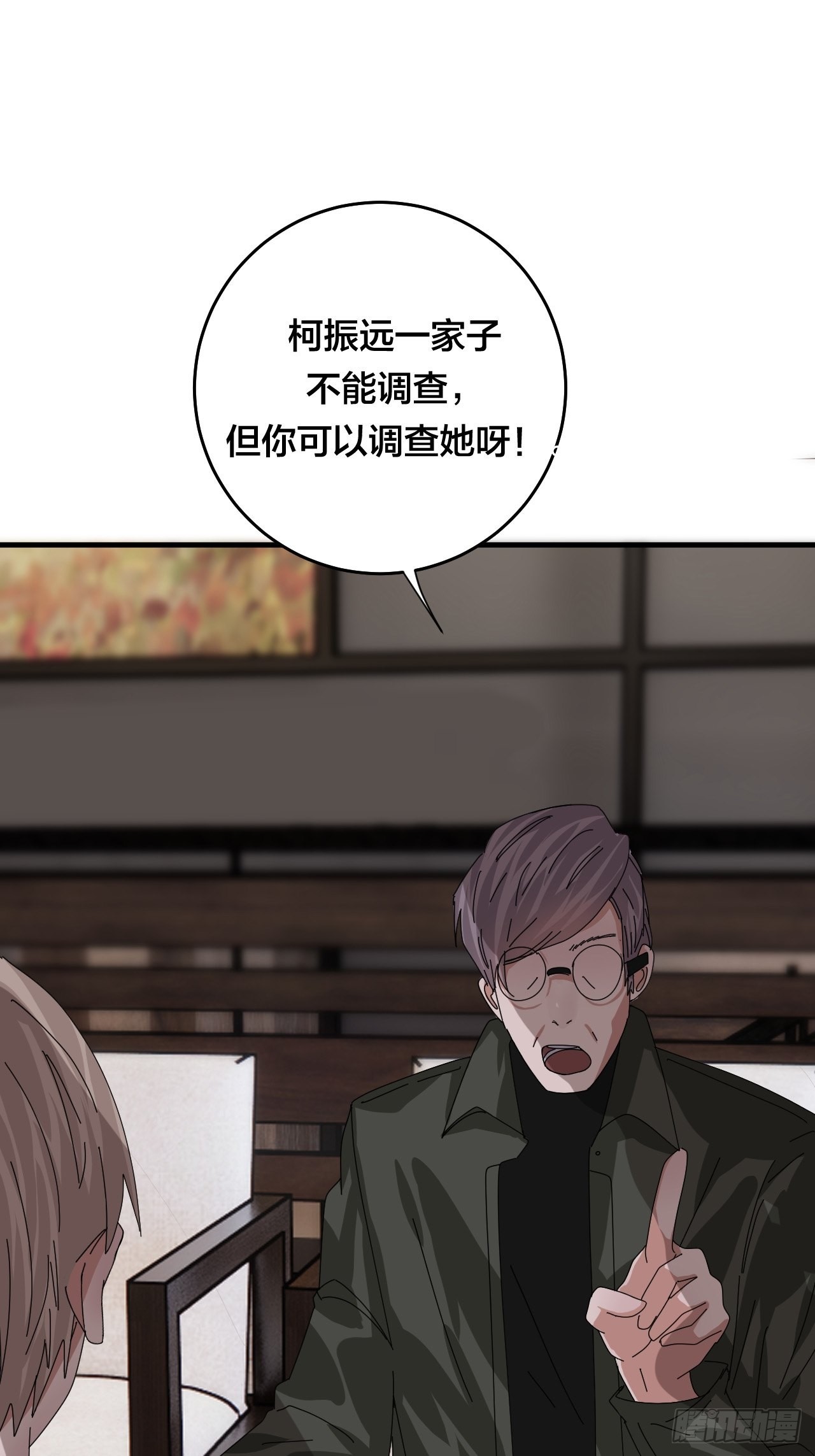 《漆黑之花绽放时》第四十八话 角色 第49页