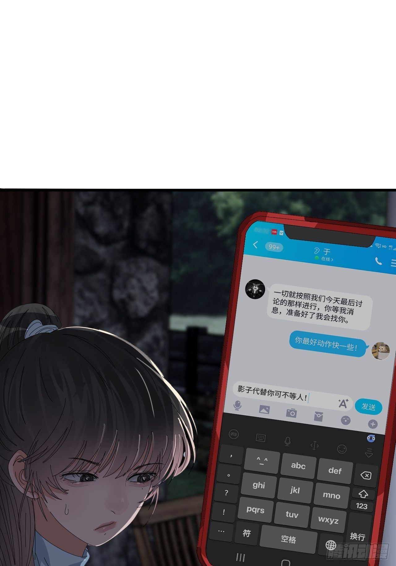 《漆黑之花绽放时》第四十八话 角色 第5页