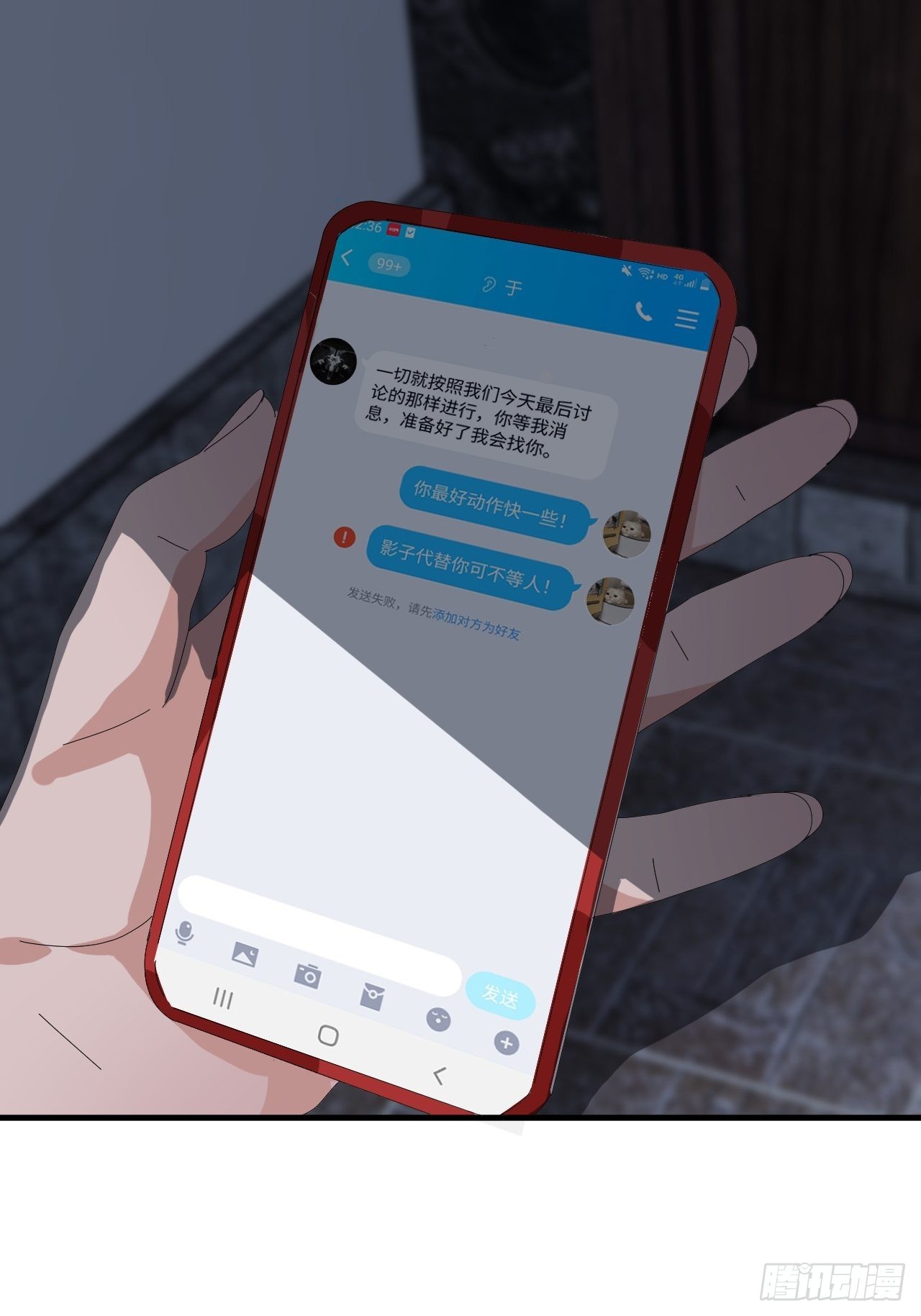 《漆黑之花绽放时》第四十八话 角色 第7页