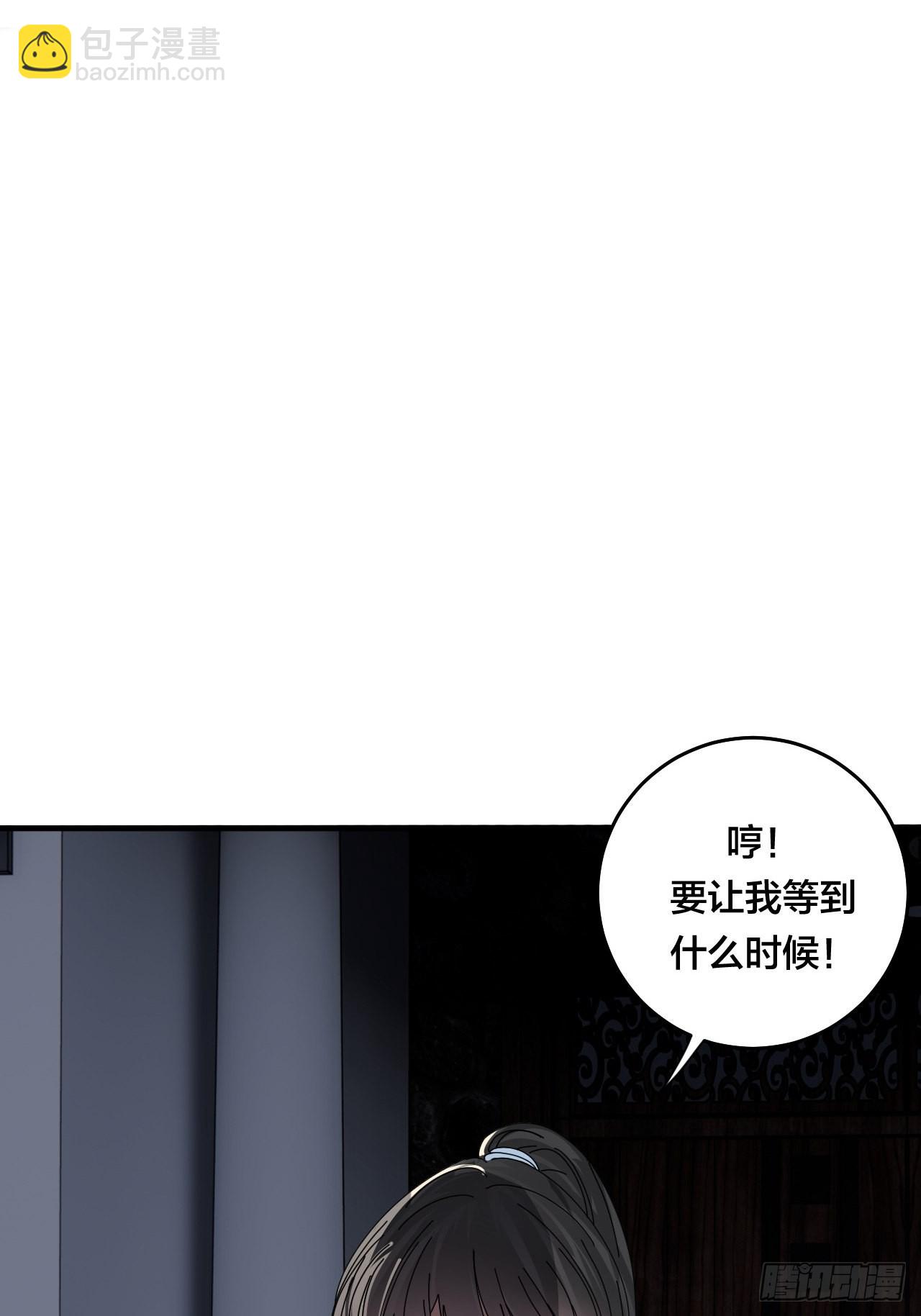 《漆黑之花绽放时》第四十八话 角色 第8页