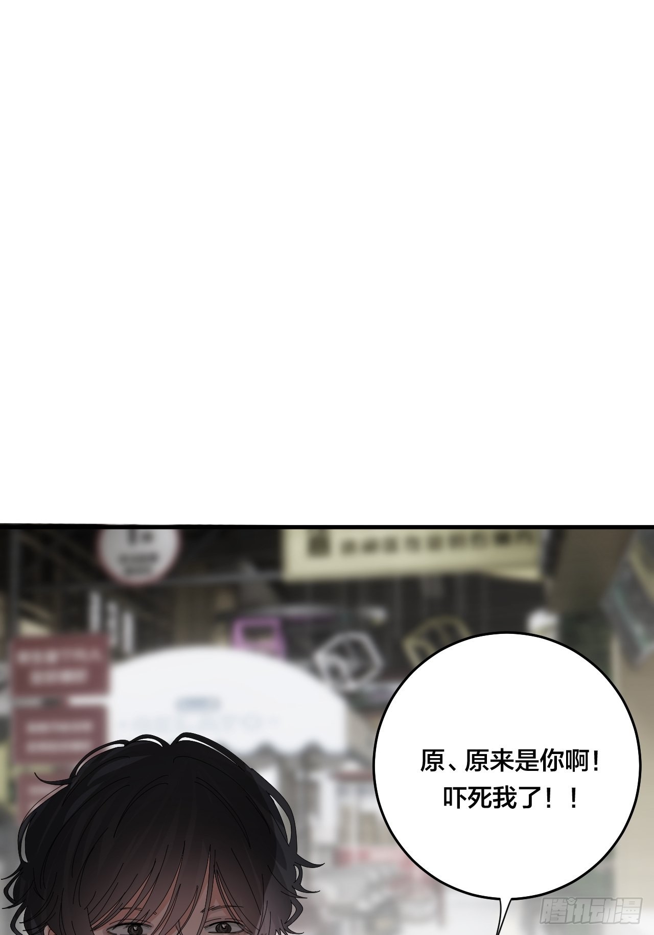 《漆黑之花绽放时》第四十七话 探索记忆 第10页